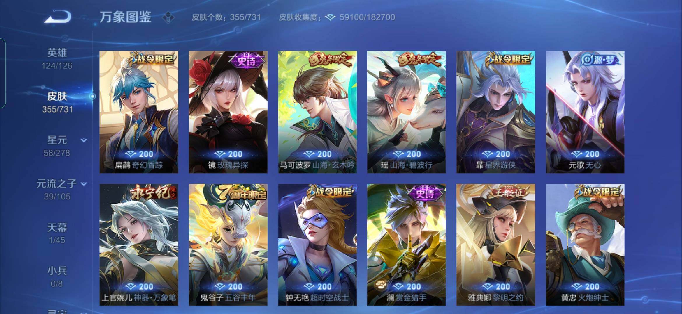 WZYXS3267842王者荣耀账号详情图10