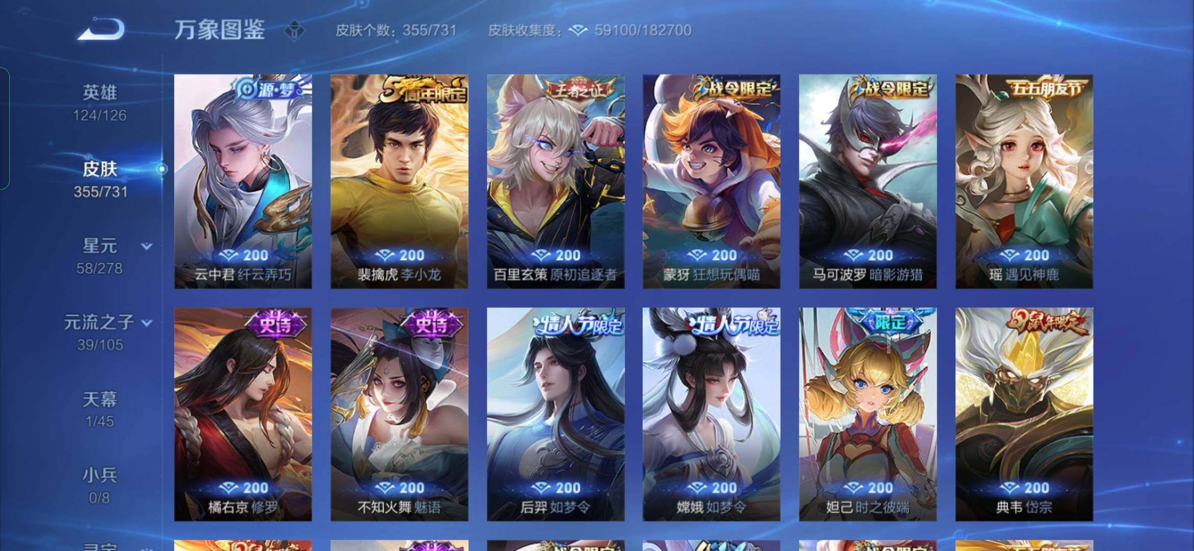 WZYXS3267842王者荣耀账号详情图12