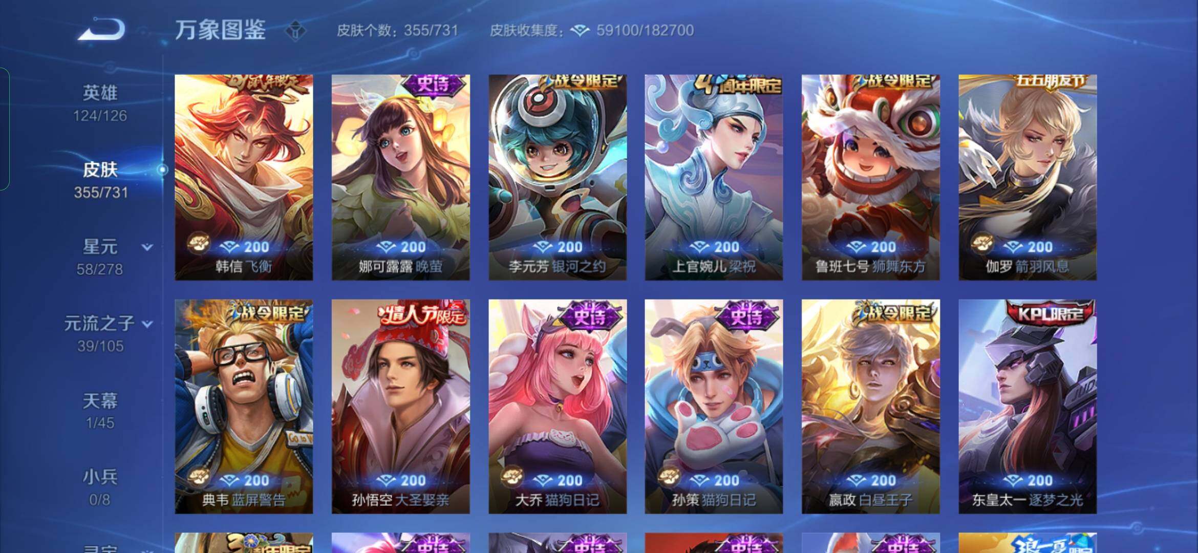 WZYXS3267842王者荣耀账号详情图13