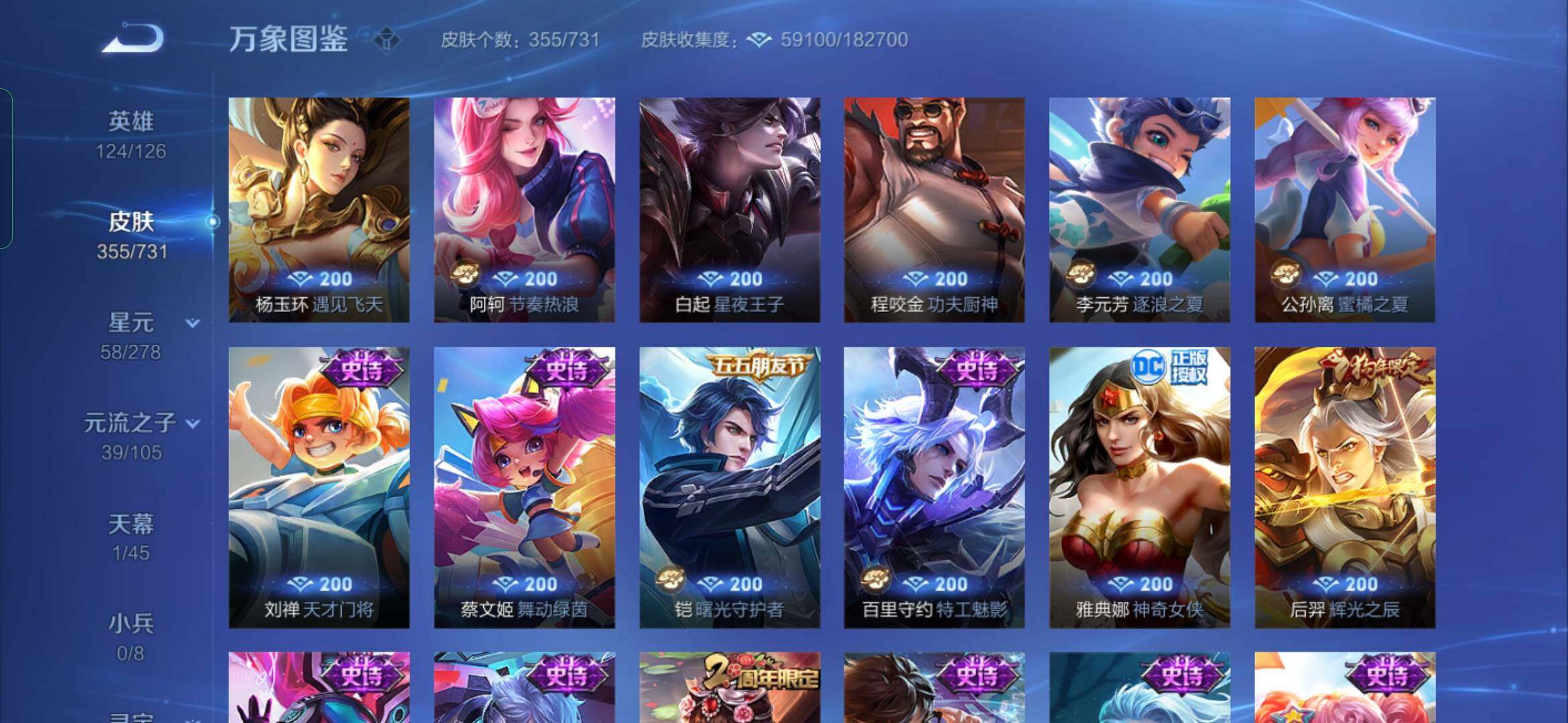 WZYXS3267842王者荣耀账号详情图14