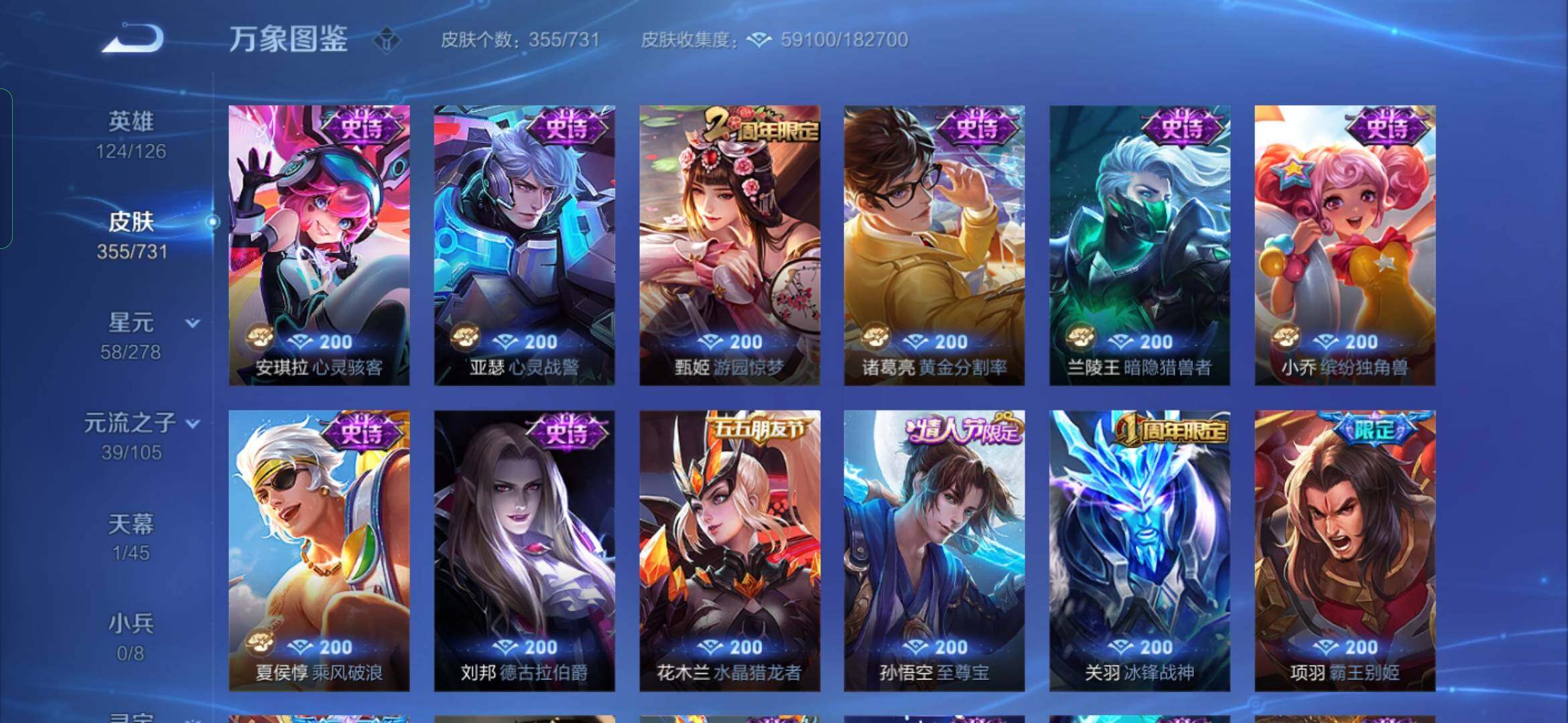 WZYXS3267842王者荣耀账号详情图15