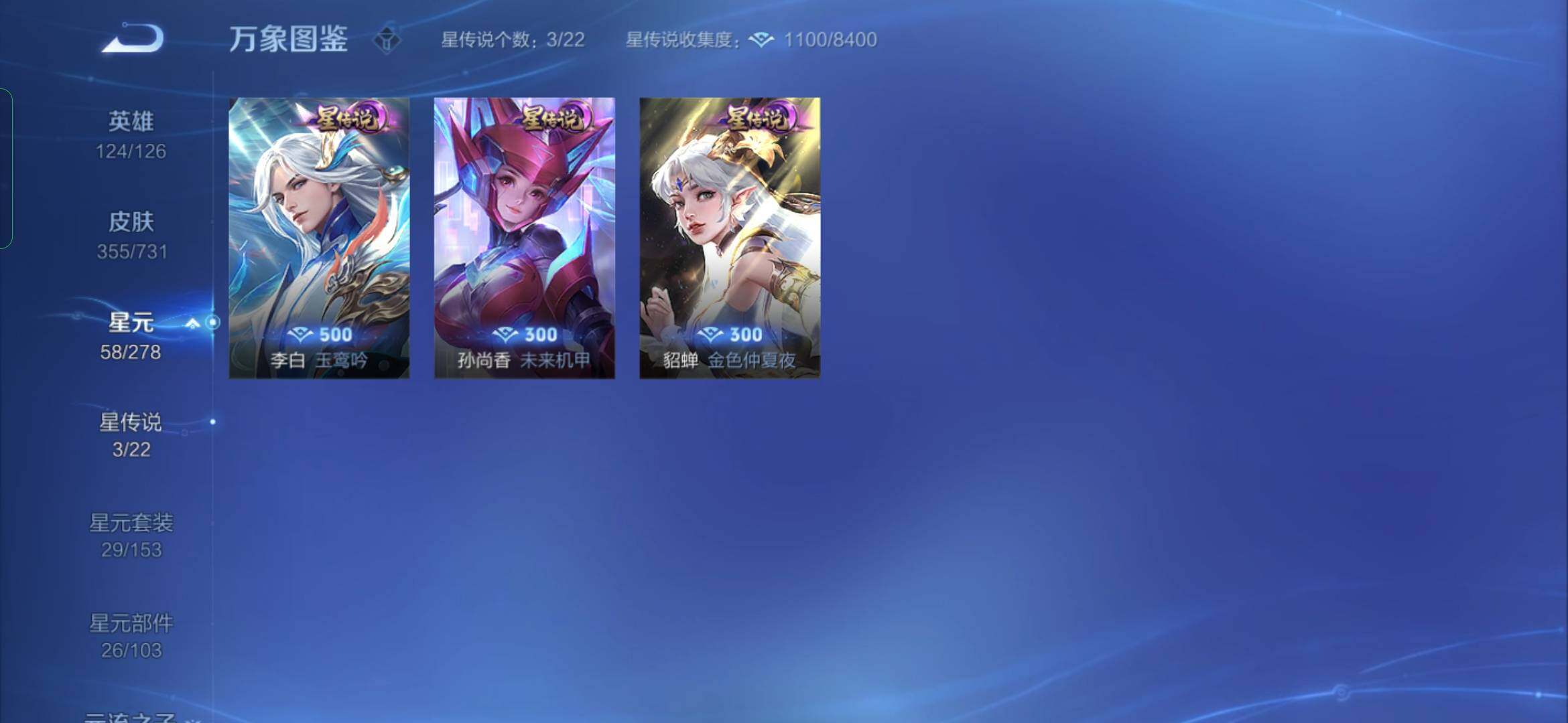 WZYXS3267842王者荣耀账号详情图16