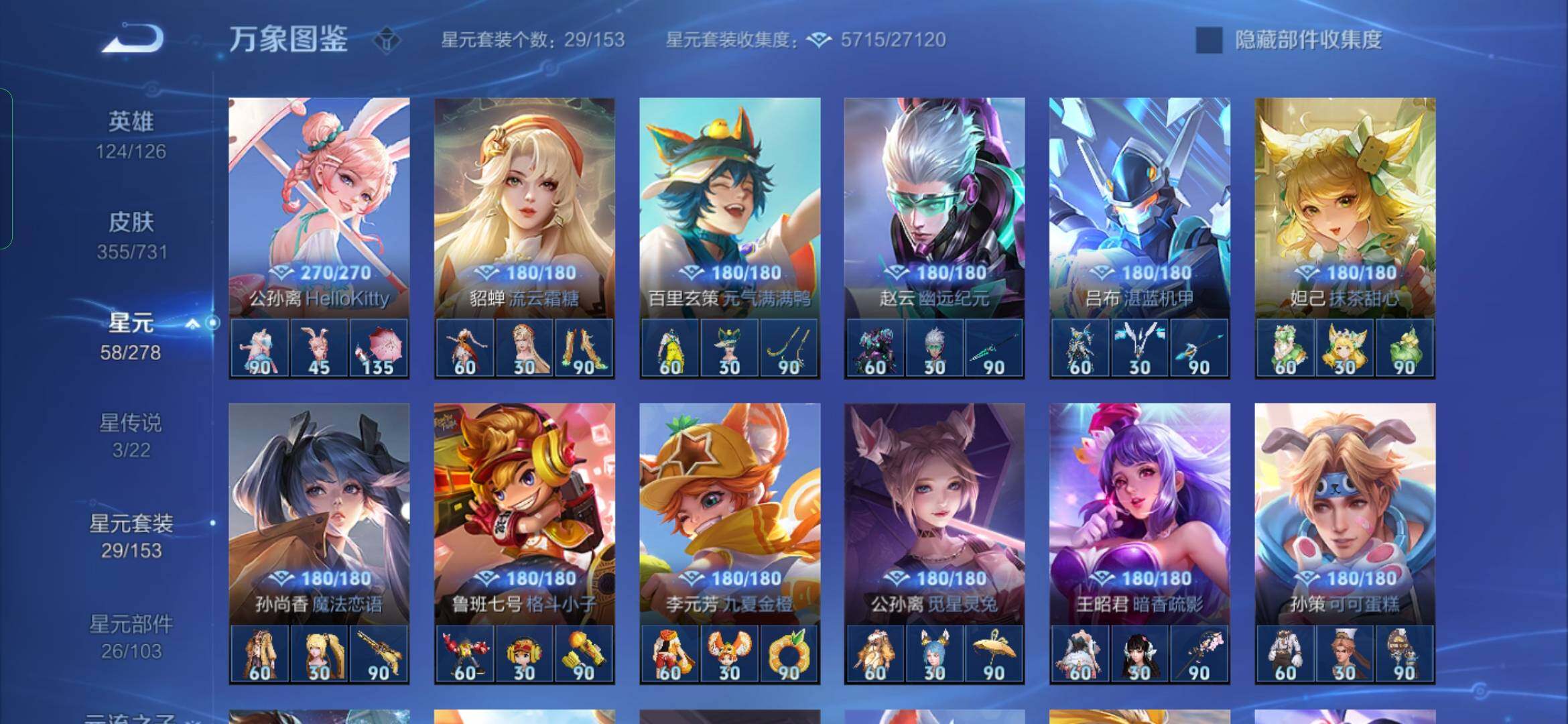 WZYXS3267842王者荣耀账号详情图17