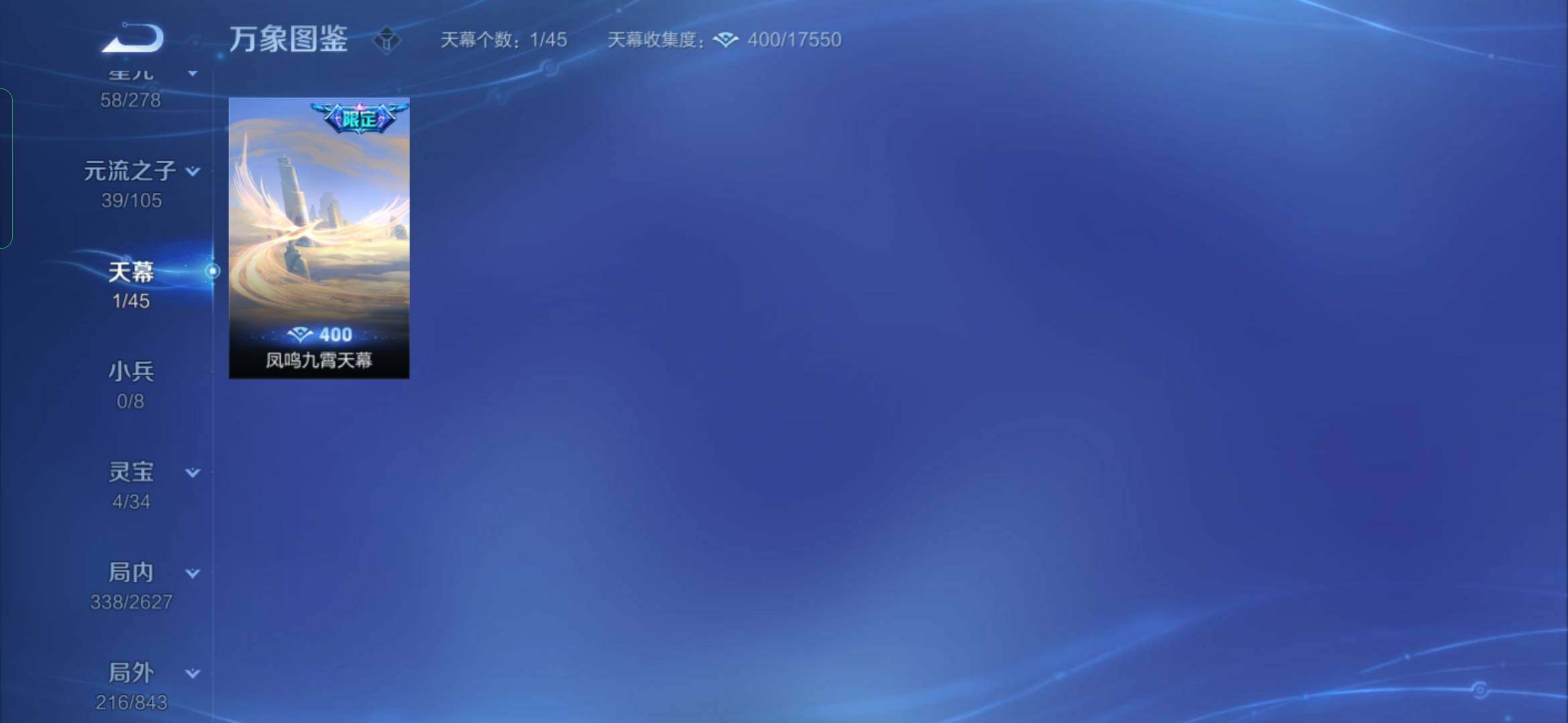WZYXS3267842王者荣耀账号详情图19
