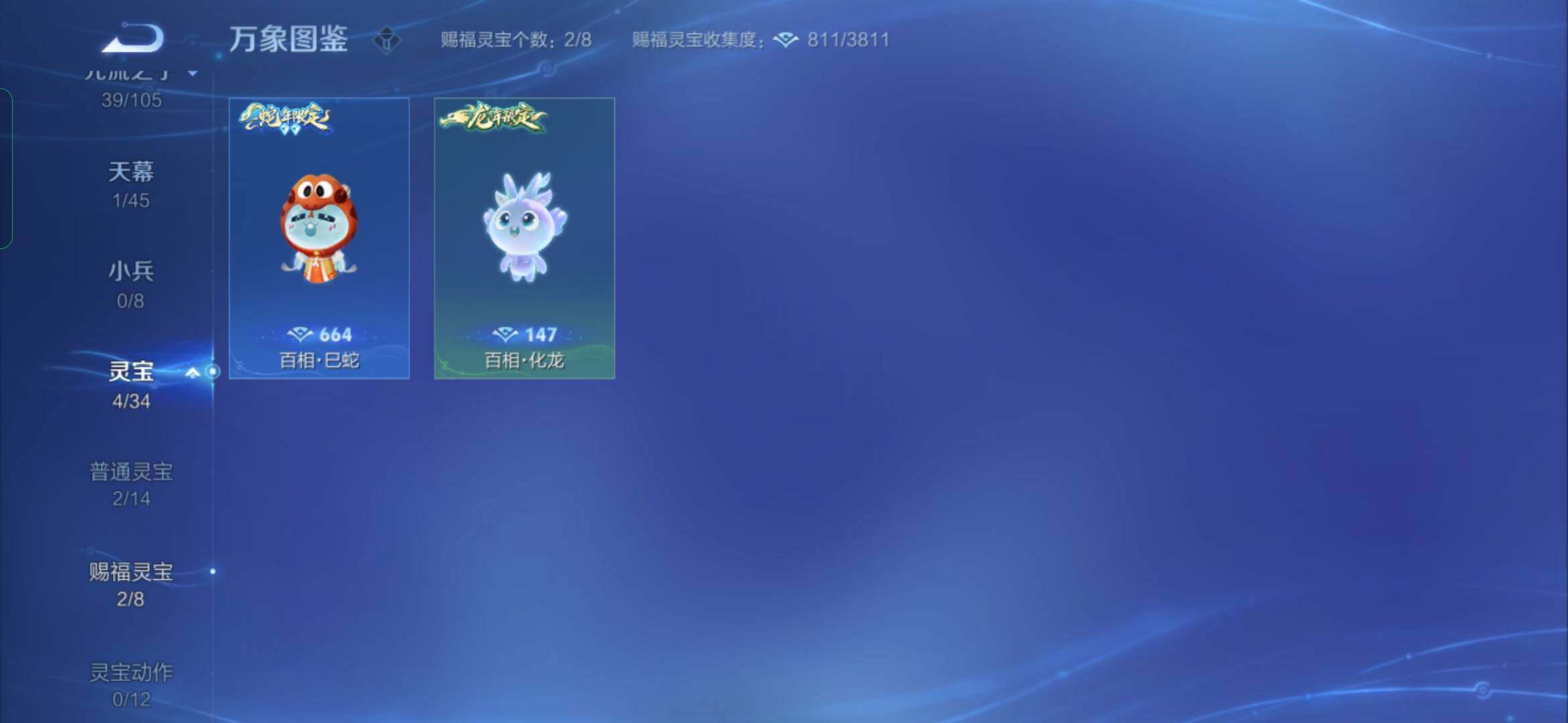 WZYXS3267842王者荣耀账号详情图21