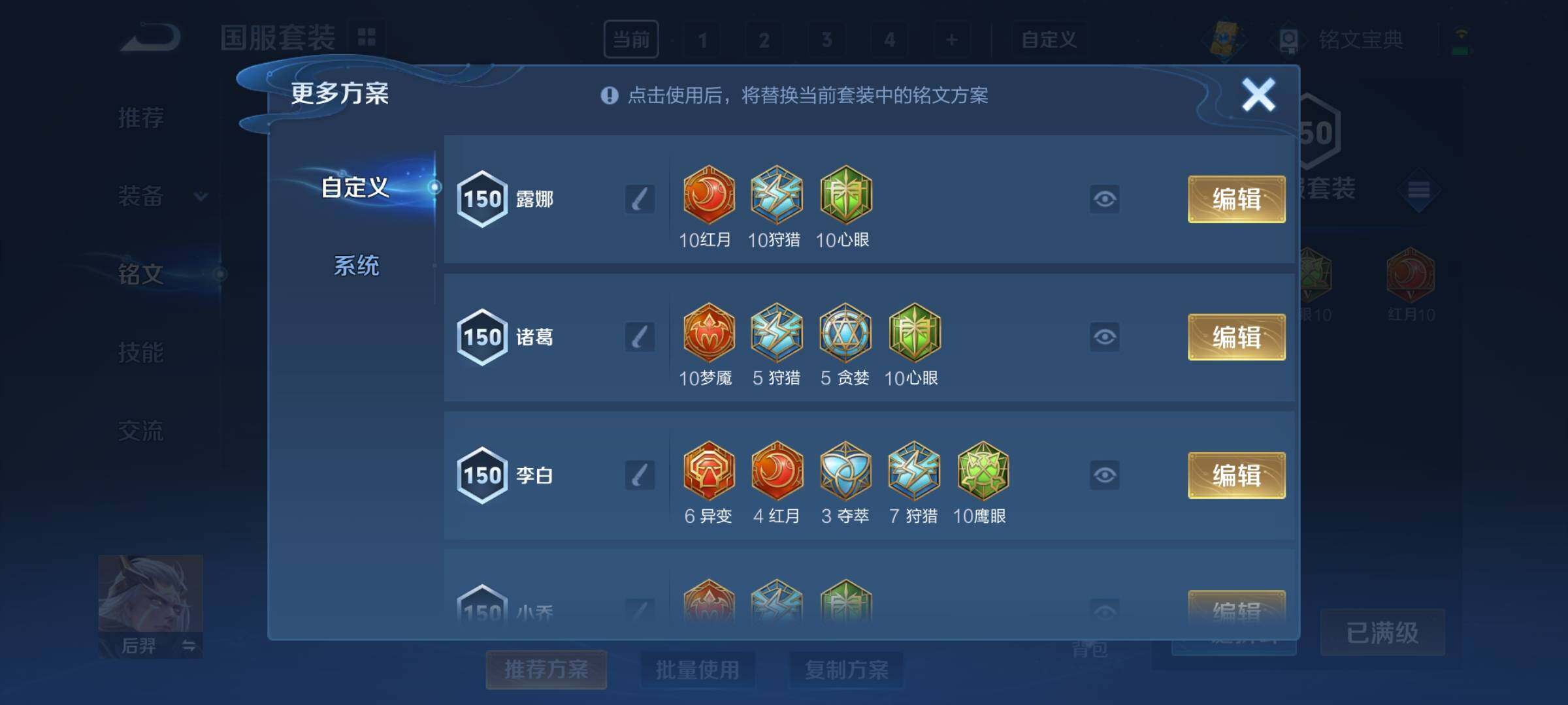 WZCMY3267340王者荣耀账号详情图26 WZCMY3267340王者荣耀账号详情图26