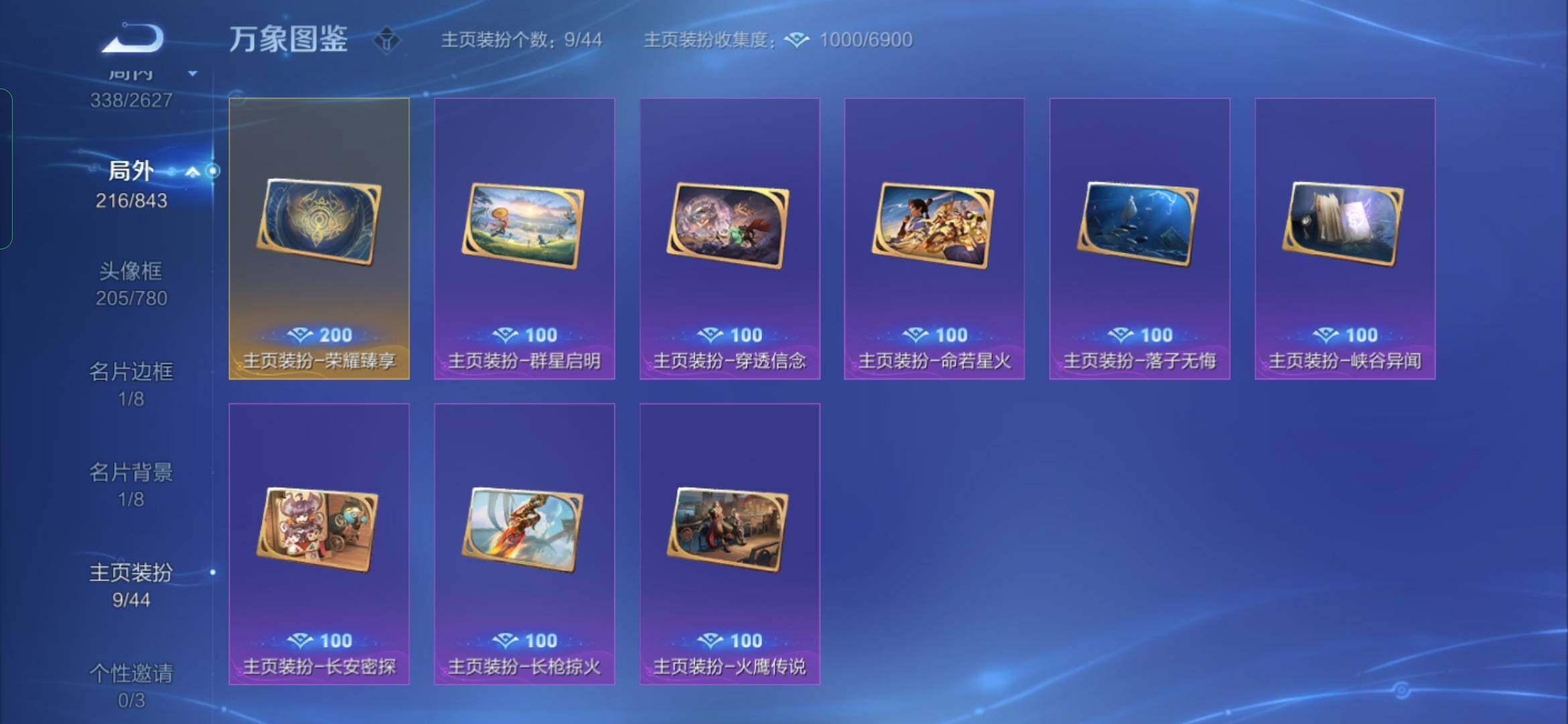 WZYXS3267842王者荣耀账号详情图23