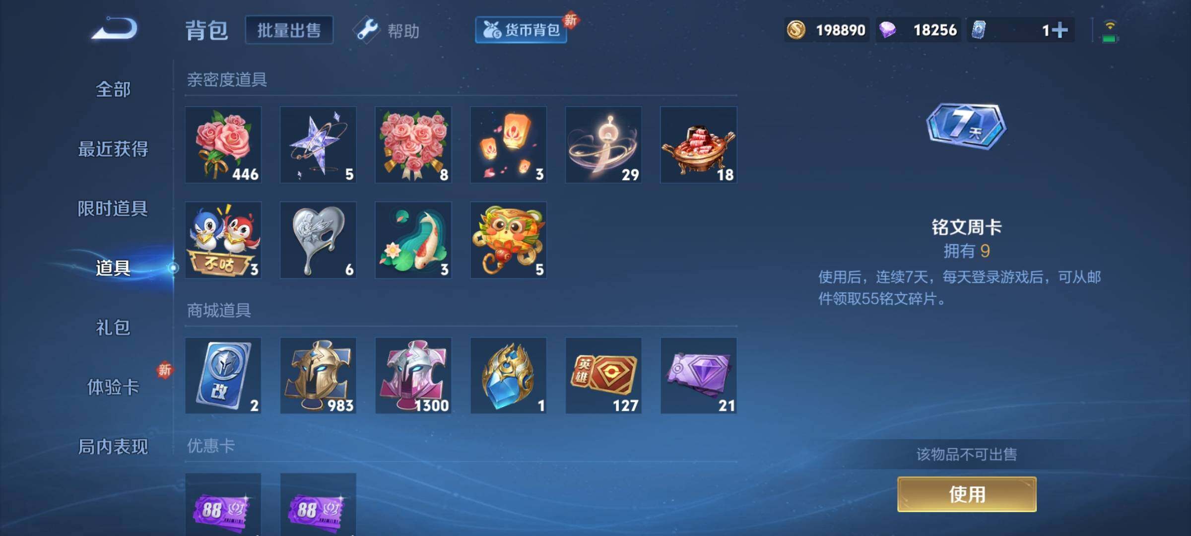 WZCMY3267340王者荣耀账号详情图27 WZCMY3267340王者荣耀账号详情图27