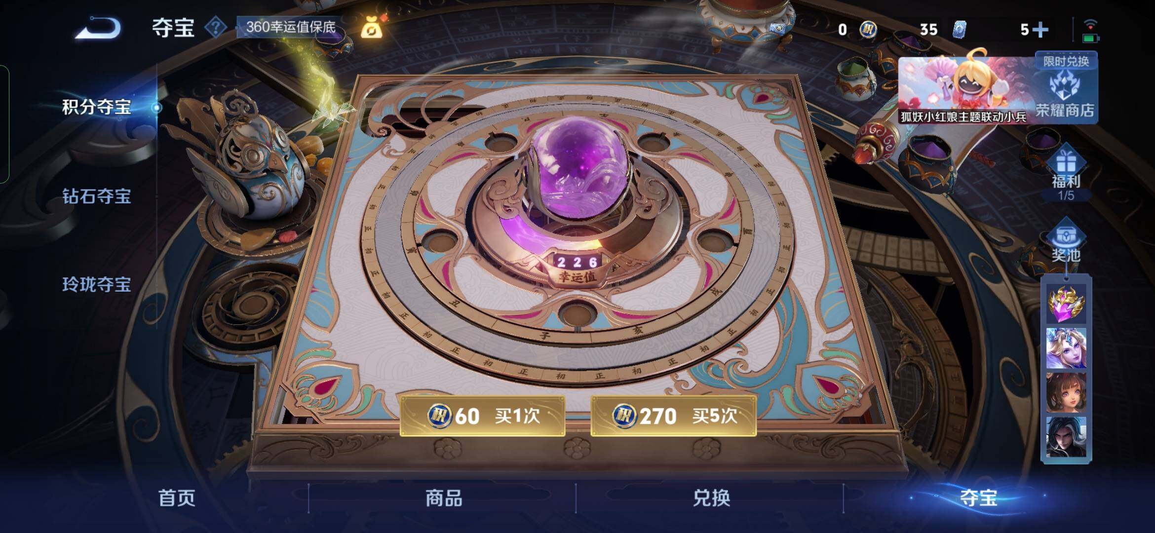 WZYXS3267842王者荣耀账号详情图24