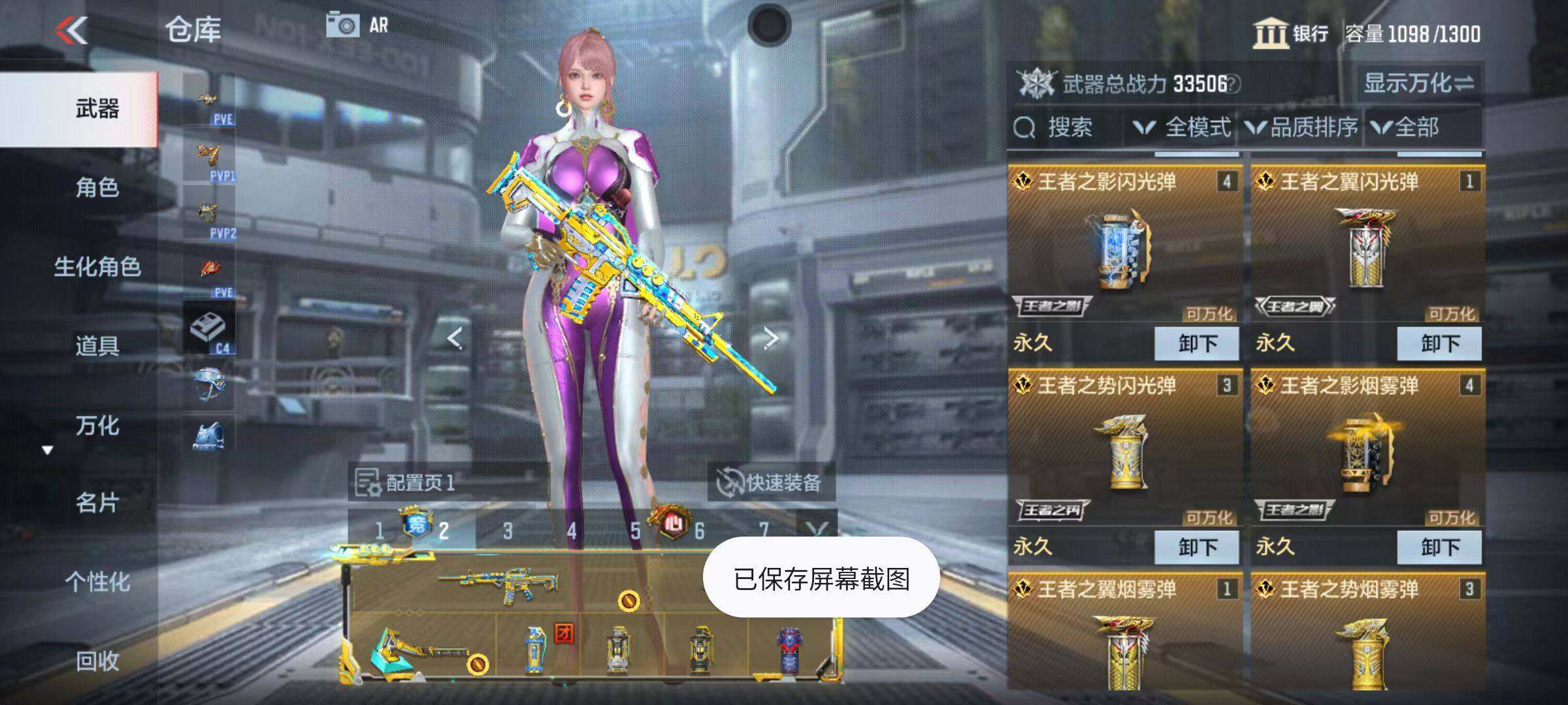 CFMZY347088枪战王者账号详情图6 CFMZY347088枪战王者账号详情图6