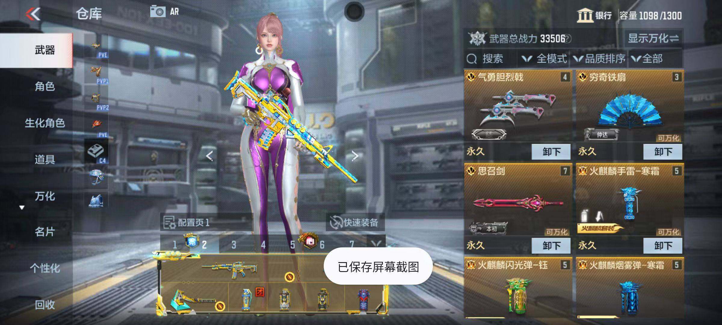 CFMZY347088枪战王者账号详情图7 CFMZY347088枪战王者账号详情图7