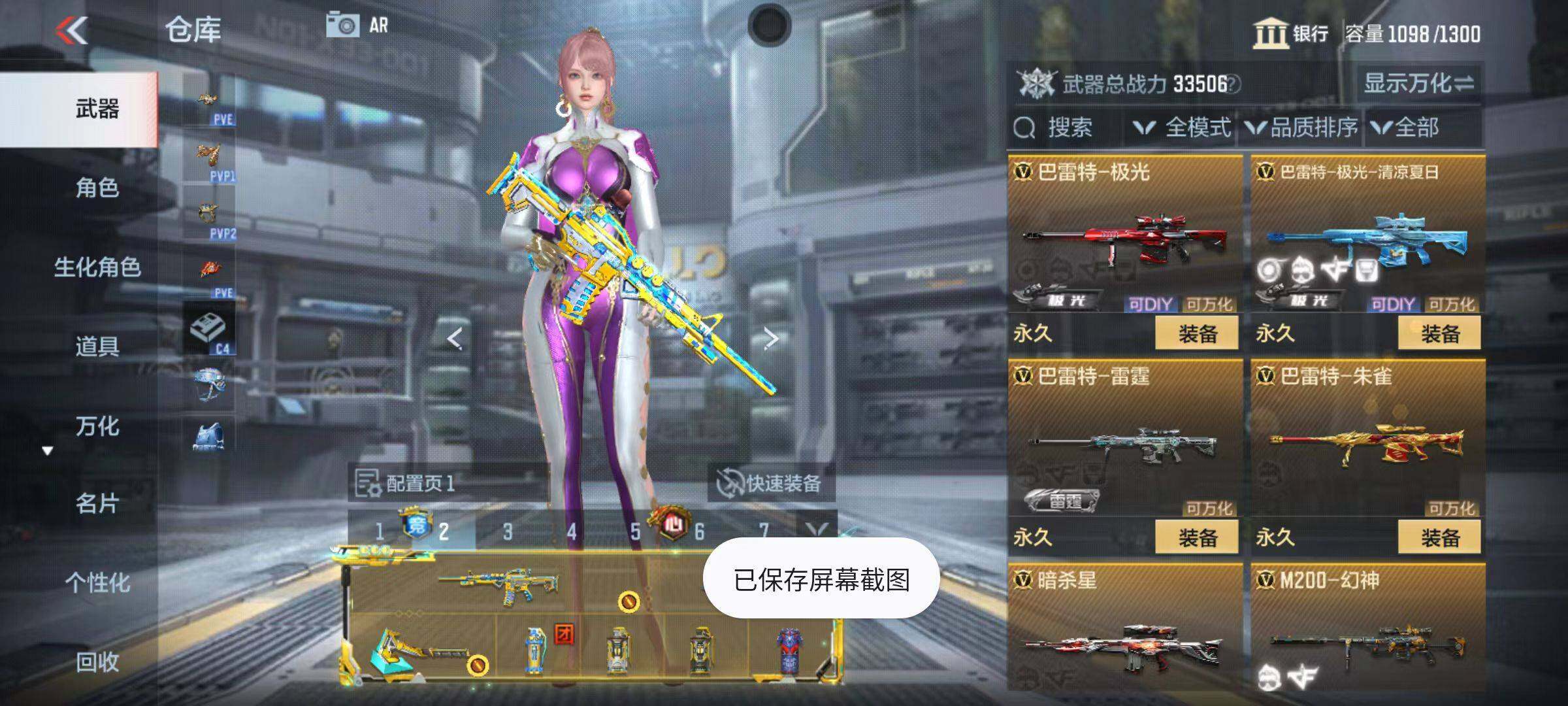 CFMZY347088枪战王者账号详情图24 CFMZY347088枪战王者账号详情图24