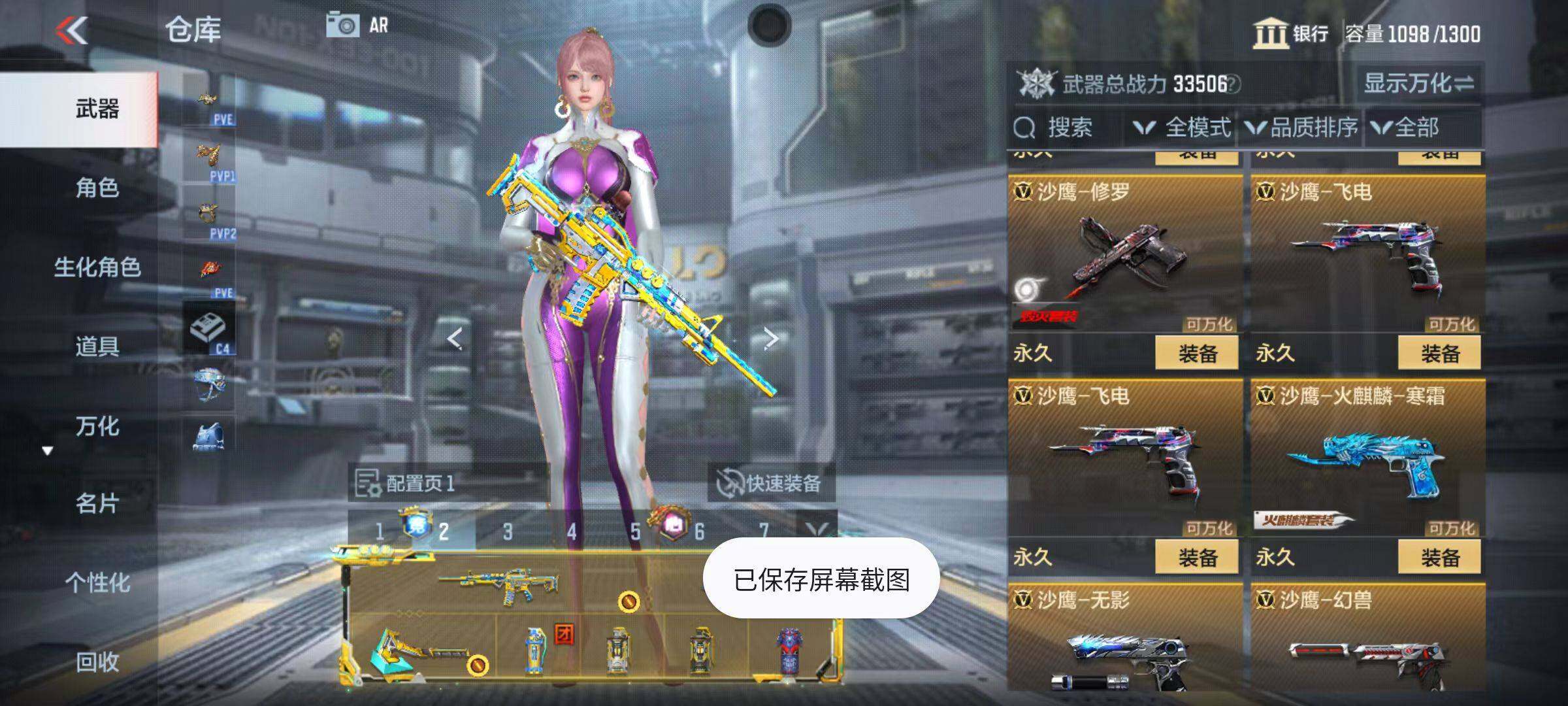 CFMZY347088枪战王者账号详情图34 CFMZY347088枪战王者账号详情图34
