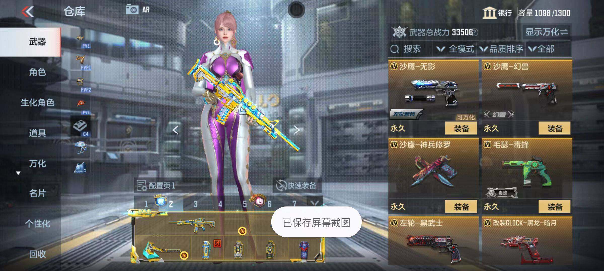 CFMZY347088枪战王者账号详情图35 CFMZY347088枪战王者账号详情图35