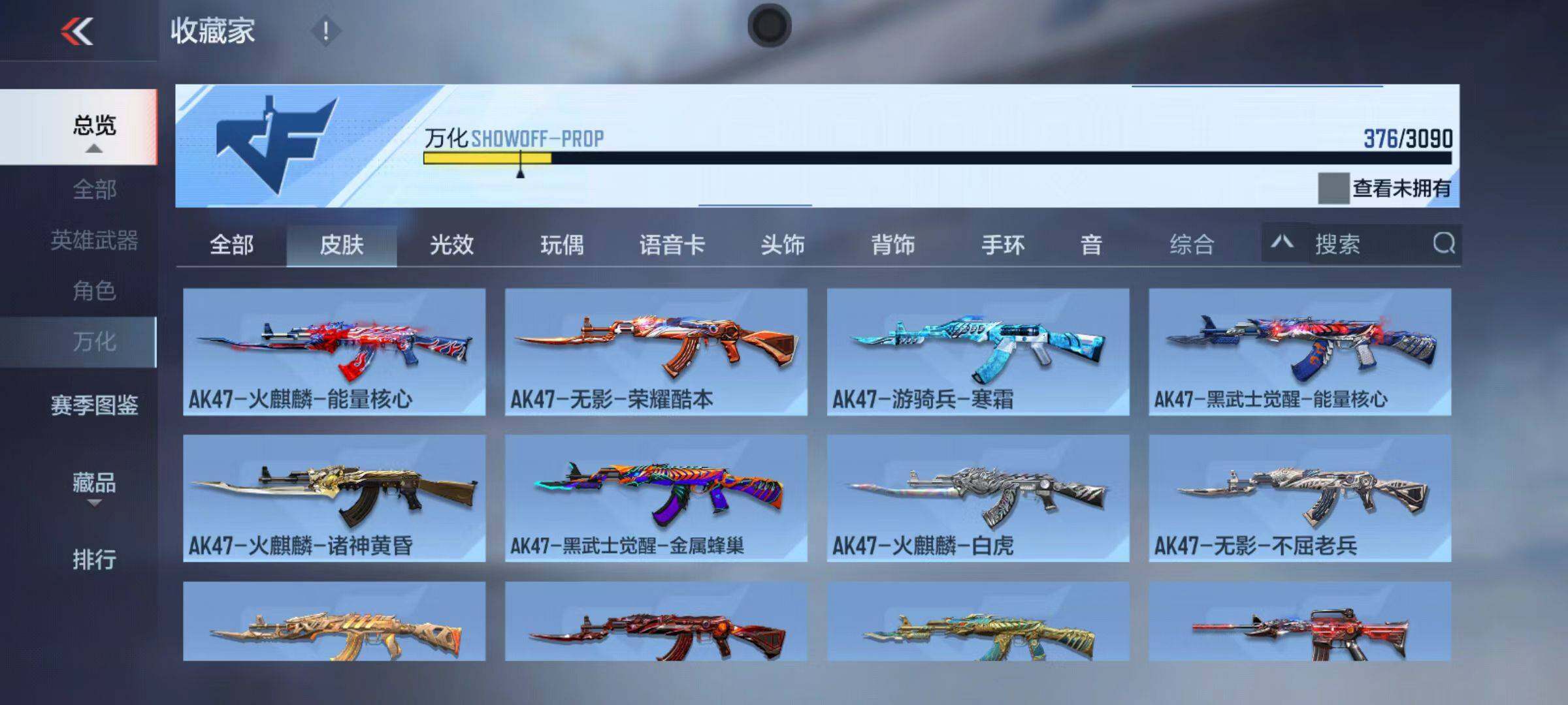 CFMZY347088枪战王者账号详情图50 CFMZY347088枪战王者账号详情图50