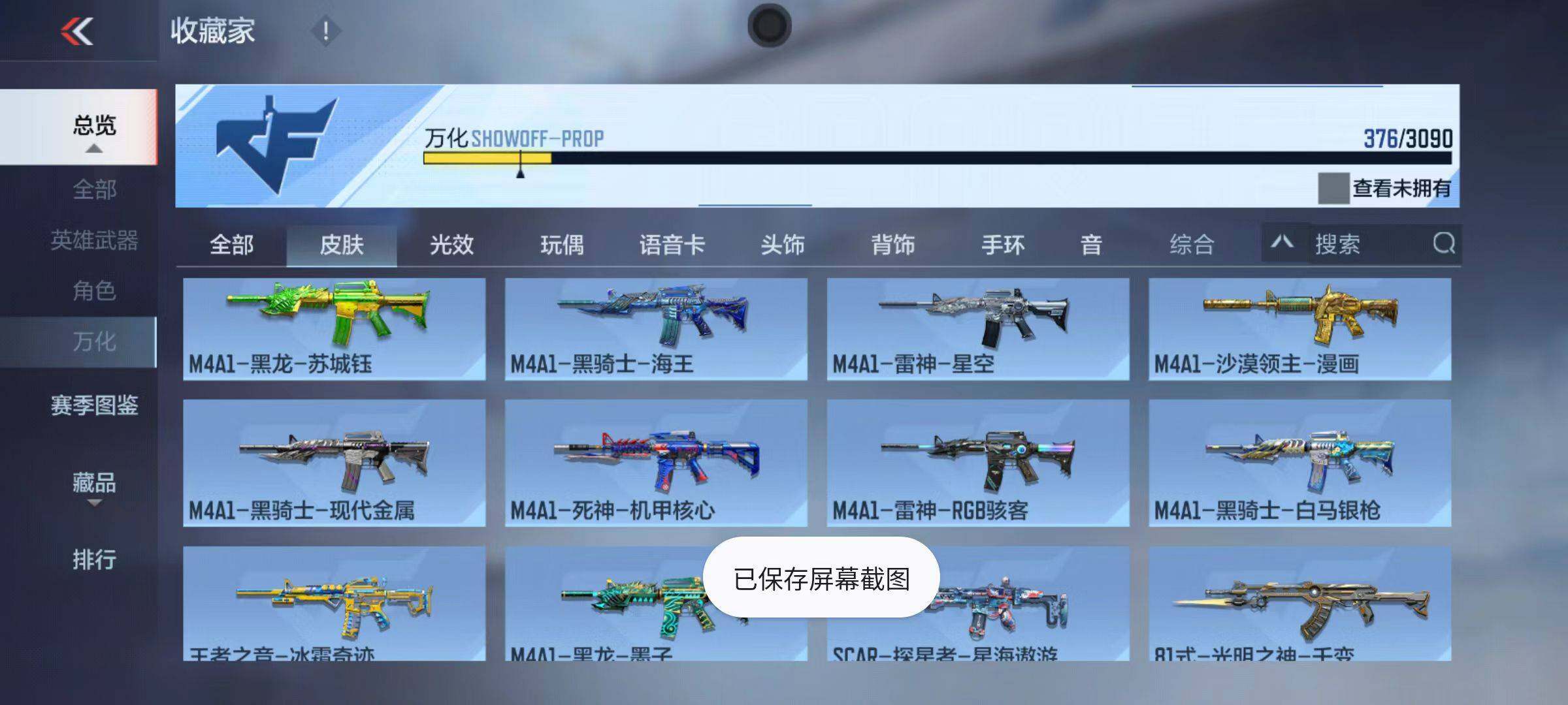 CFMZY347088枪战王者账号详情图52 CFMZY347088枪战王者账号详情图52