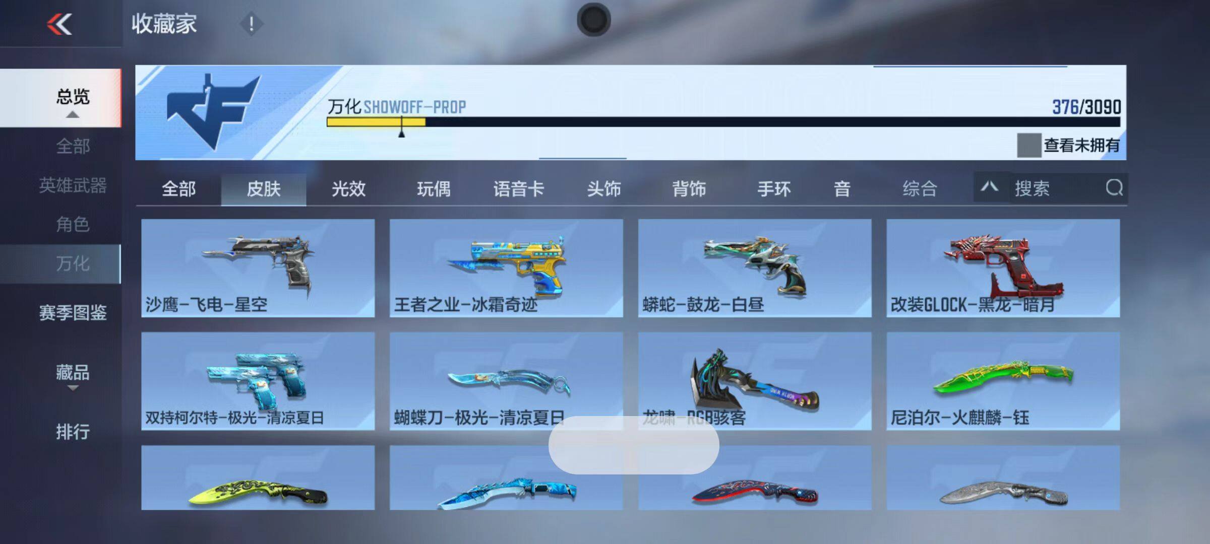 CFMZY347088枪战王者账号详情图56 CFMZY347088枪战王者账号详情图56