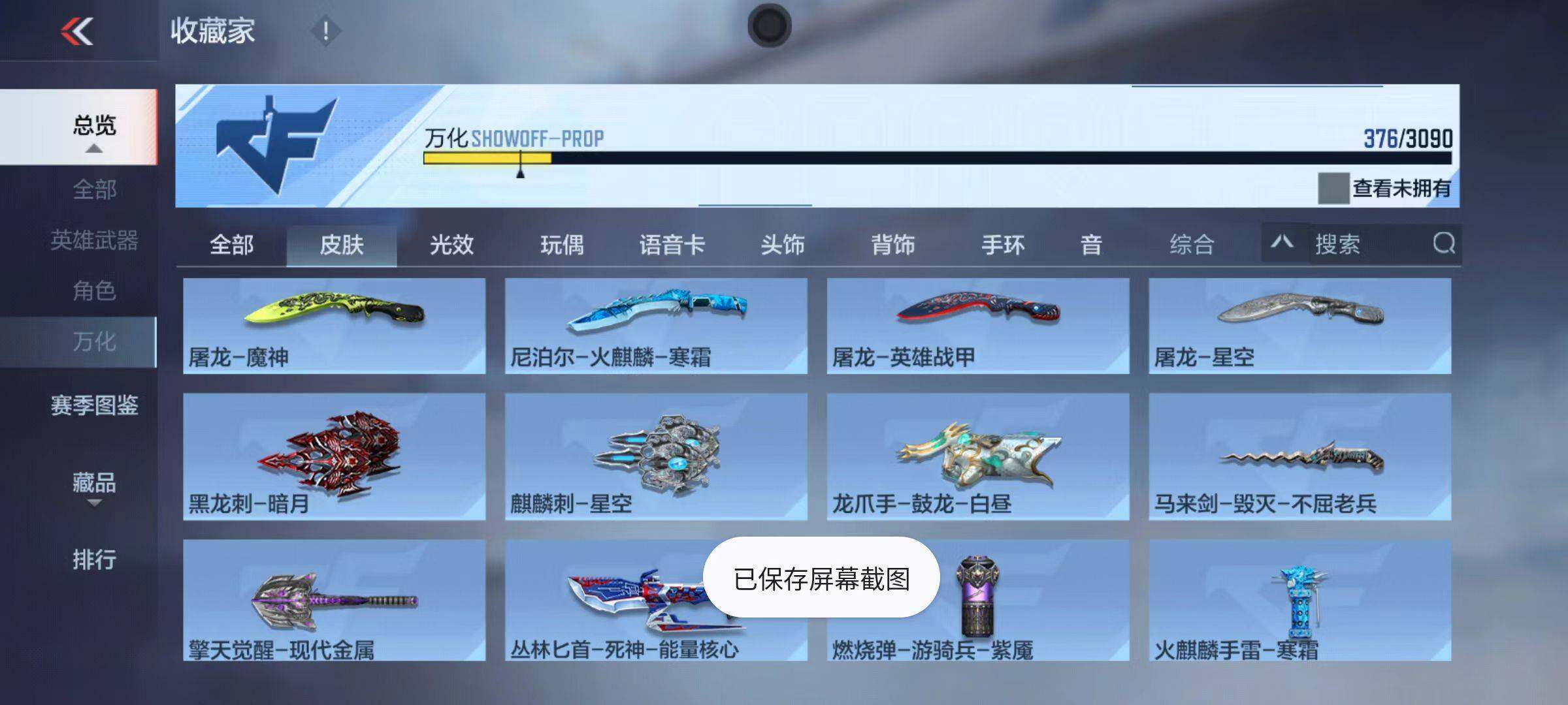 CFMZY347088枪战王者账号详情图57 CFMZY347088枪战王者账号详情图57