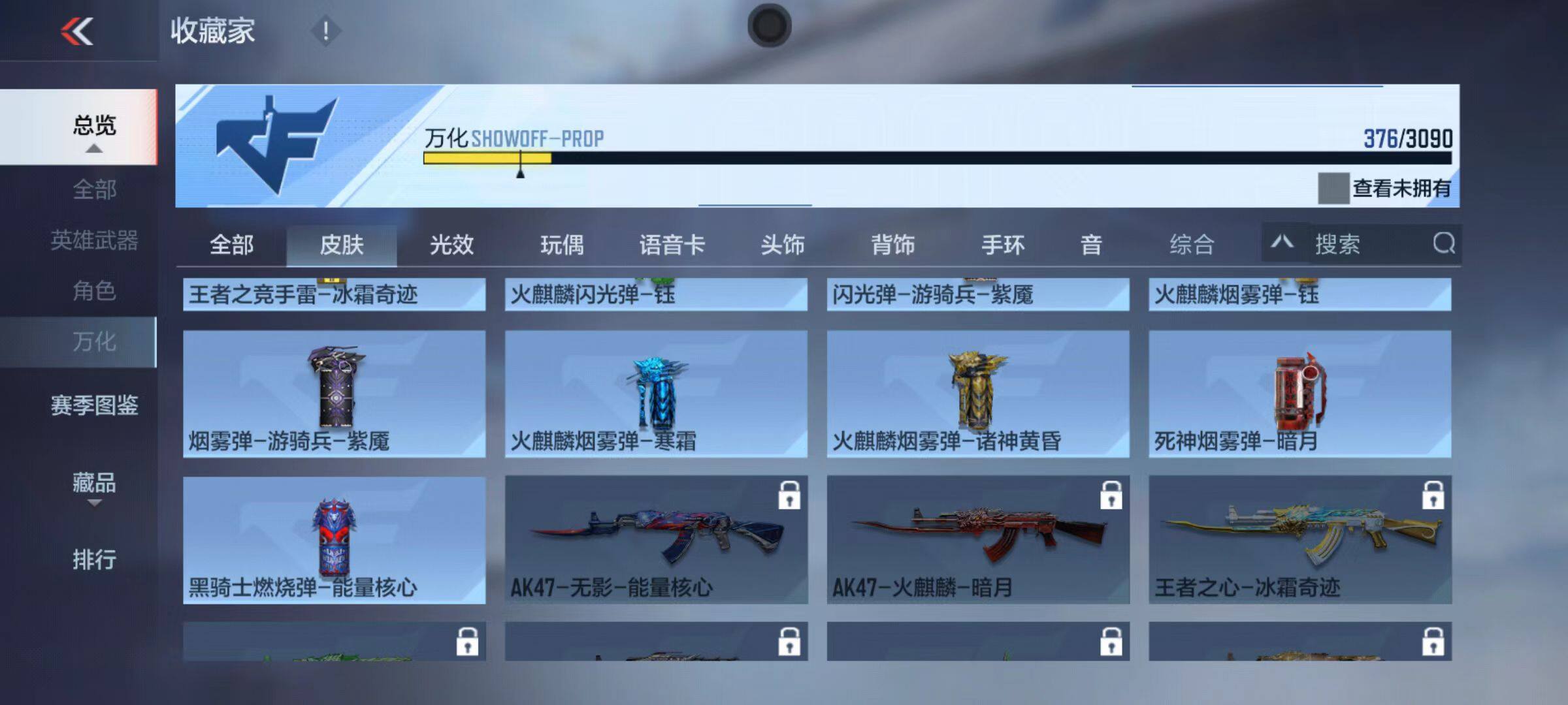 CFMZY347088枪战王者账号详情图59 CFMZY347088枪战王者账号详情图59