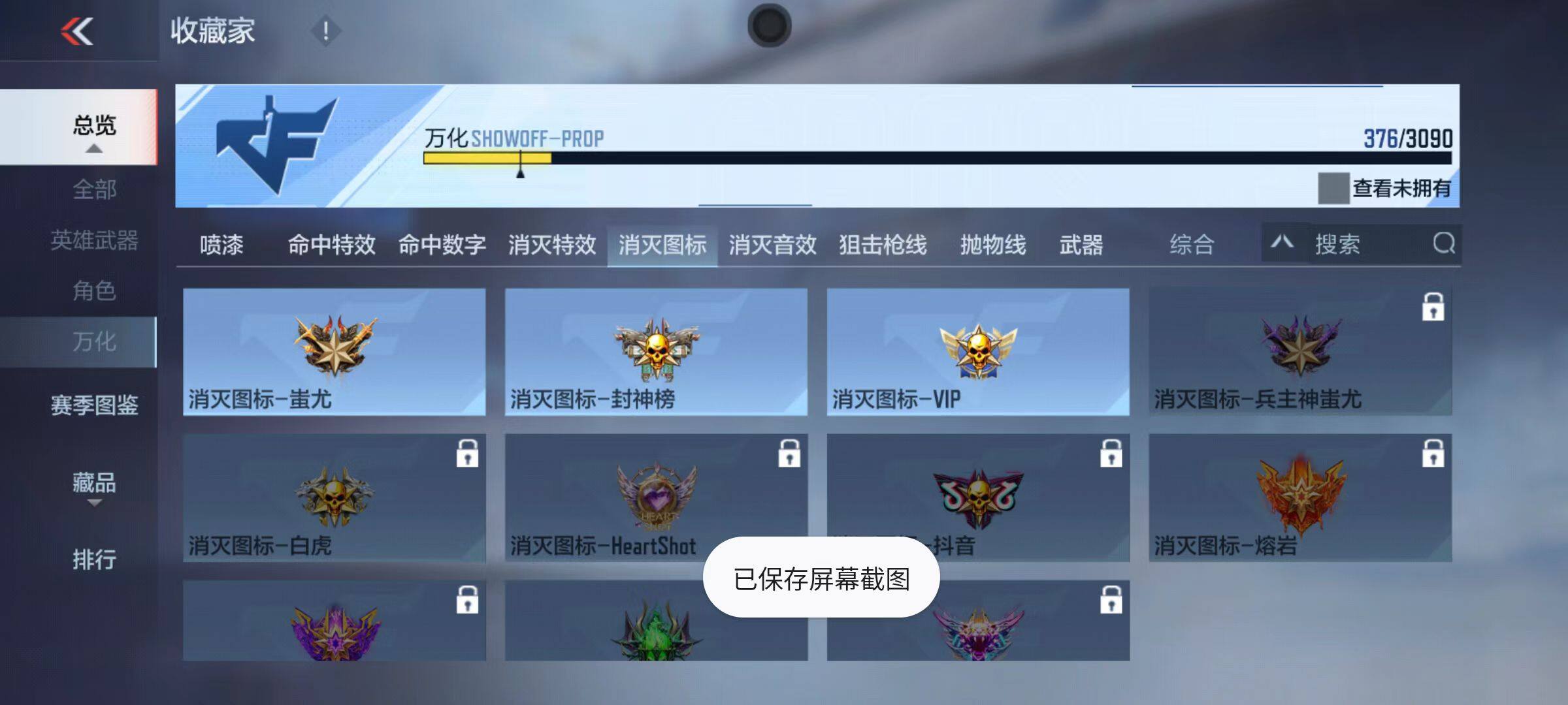 CFMZY347088枪战王者账号详情图67 CFMZY347088枪战王者账号详情图67