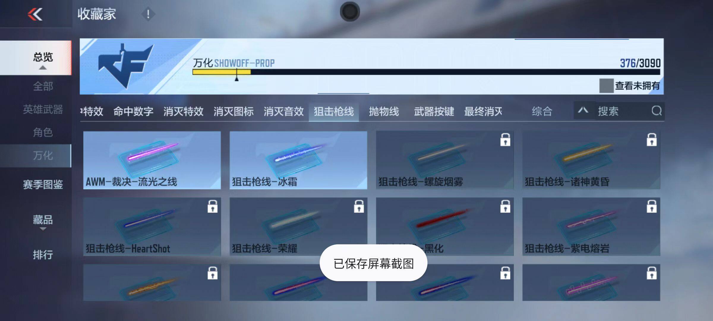 CFMZY347088枪战王者账号详情图69 CFMZY347088枪战王者账号详情图69