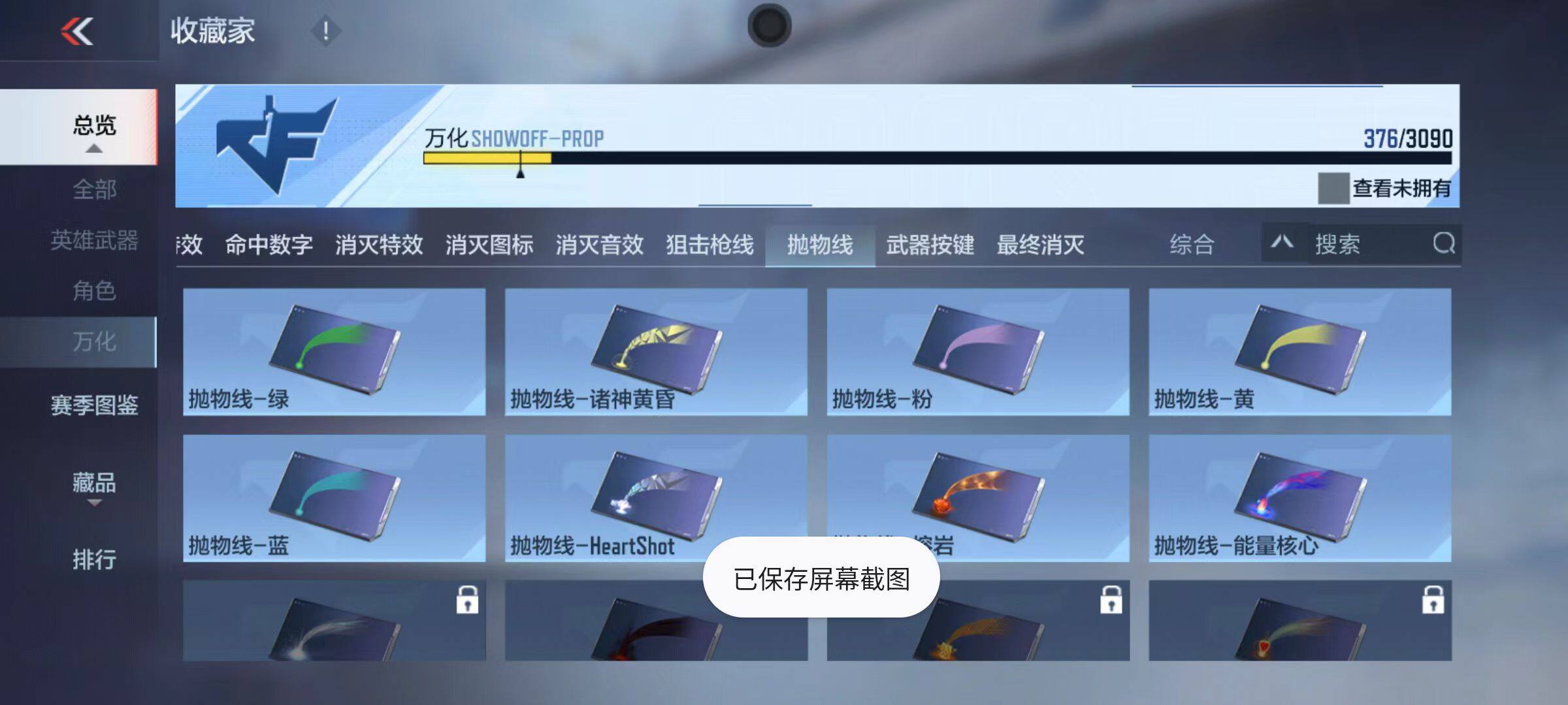 CFMZY347088枪战王者账号详情图71 CFMZY347088枪战王者账号详情图71