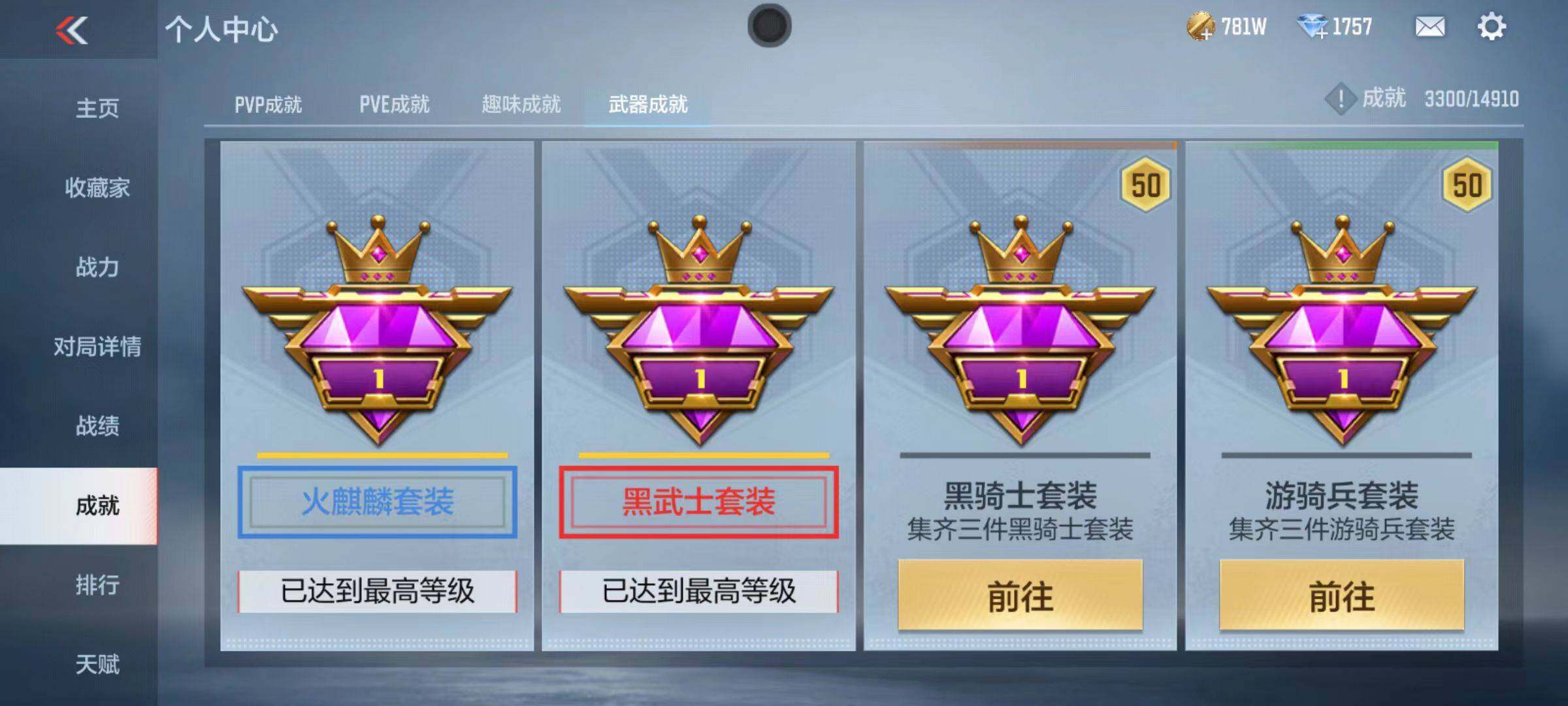 CFMZY347088枪战王者账号详情图72 CFMZY347088枪战王者账号详情图72
