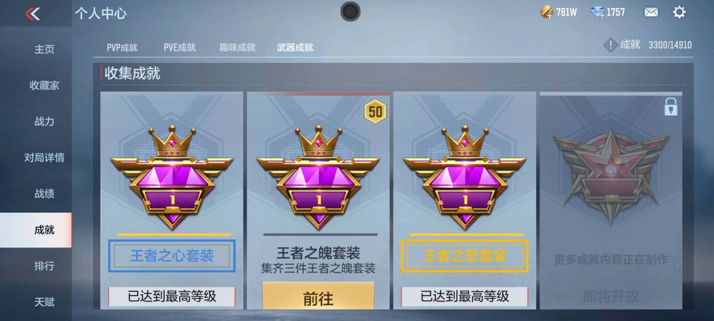 CFMZY347088枪战王者账号详情图74 CFMZY347088枪战王者账号详情图74