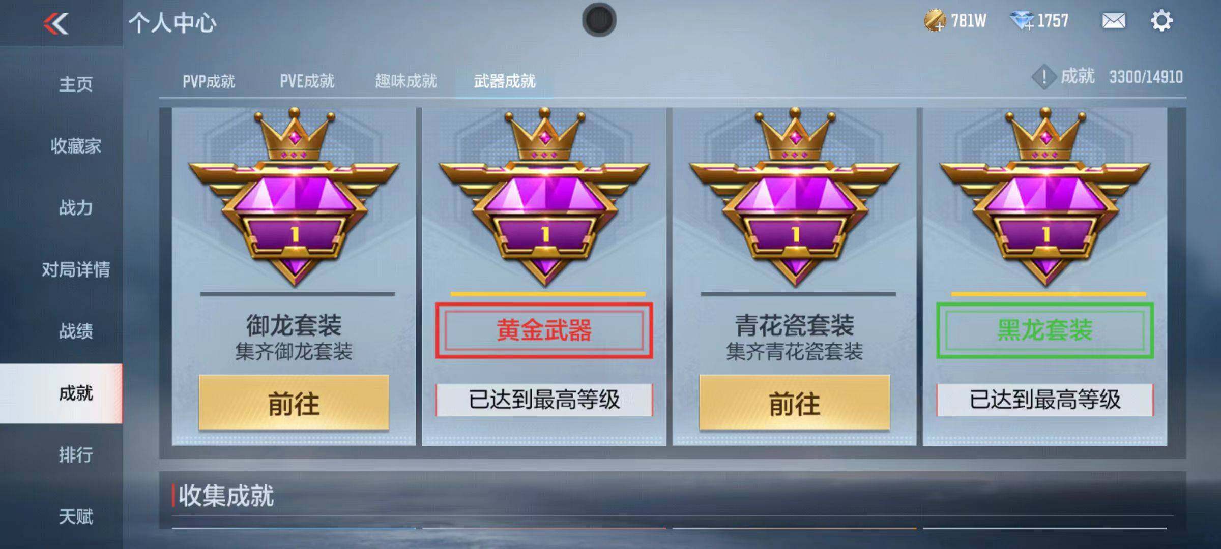 CFMZY347088枪战王者账号详情图75 CFMZY347088枪战王者账号详情图75
