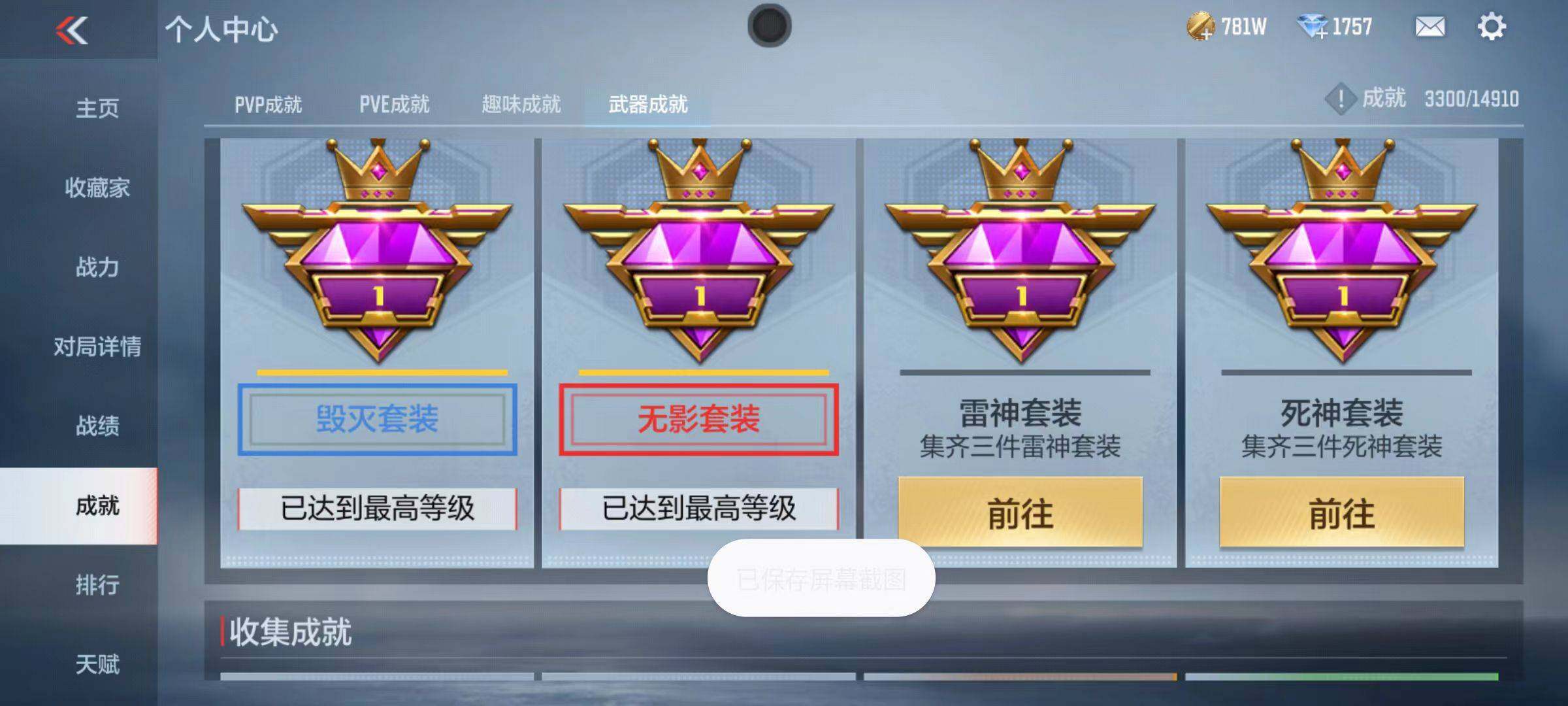 CFMZY347088枪战王者账号详情图81 CFMZY347088枪战王者账号详情图81