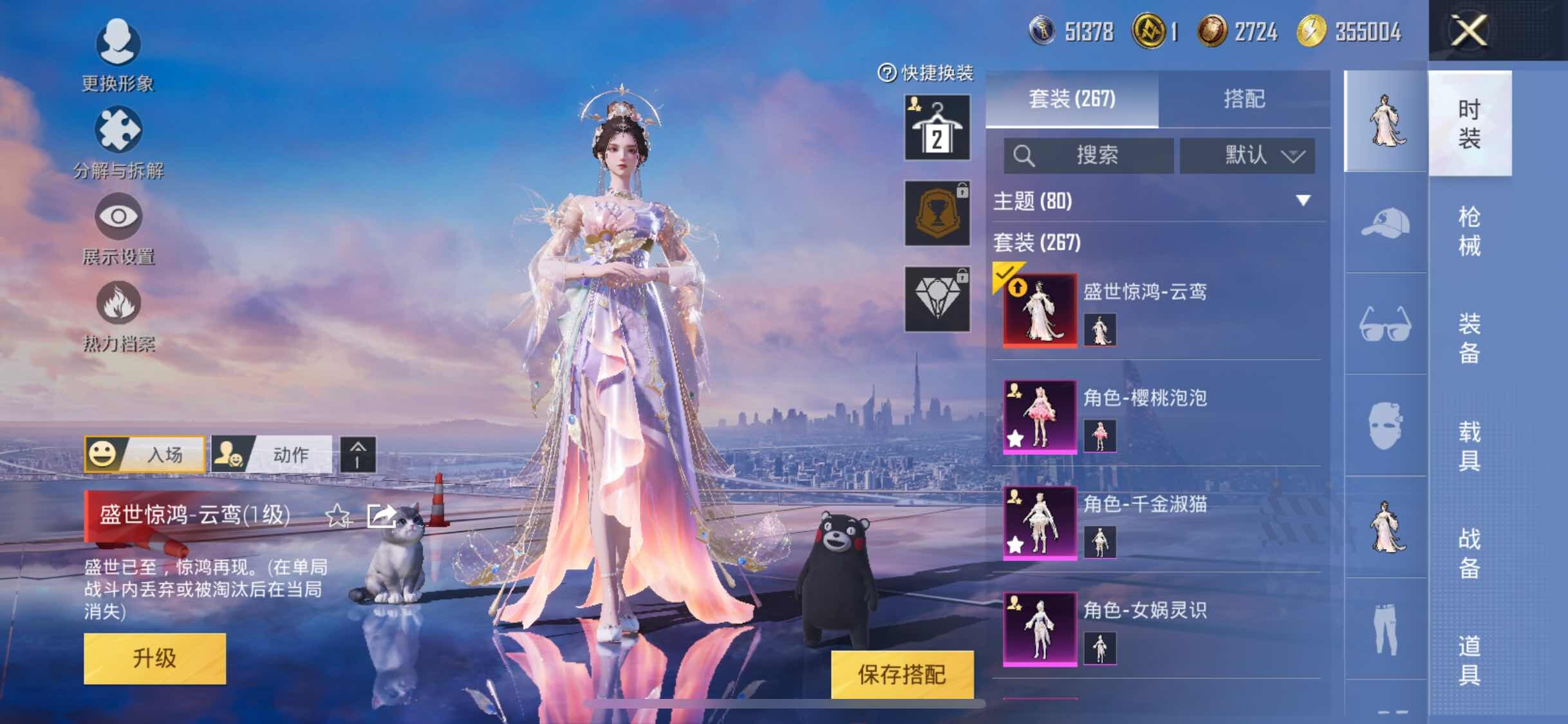HPYXS3326366和平精英账号详情图6