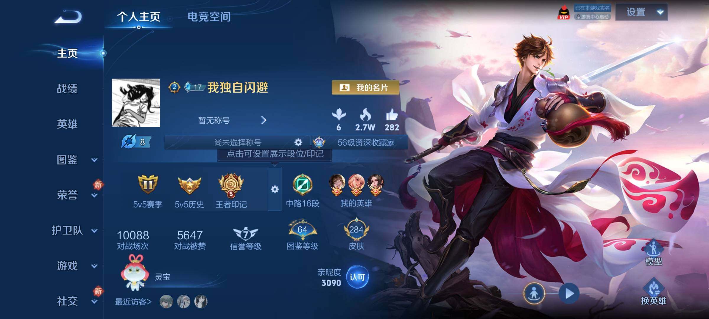 WZCMY3267342王者荣耀账号详情图2 WZCMY3267342王者荣耀账号详情图2