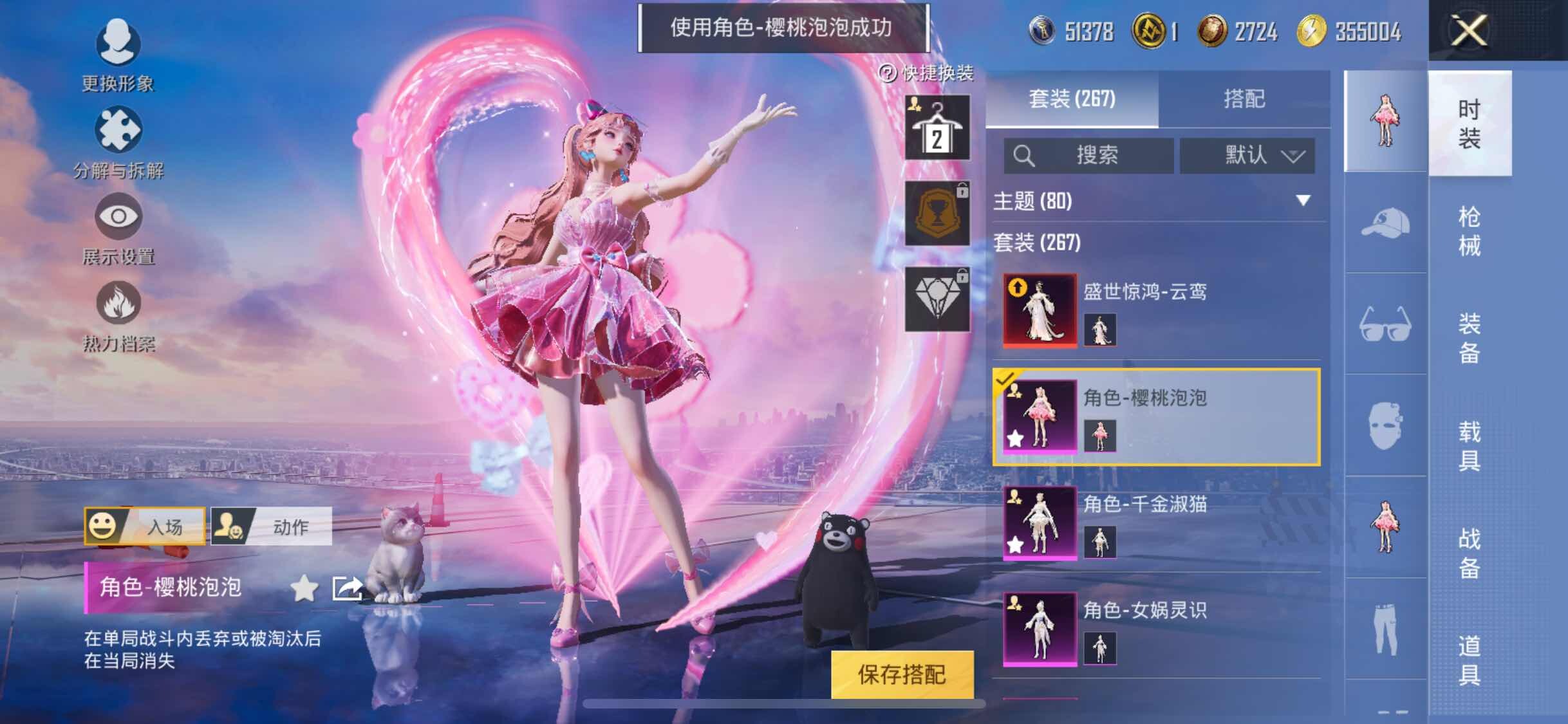 HPYXS3326366和平精英账号详情图11