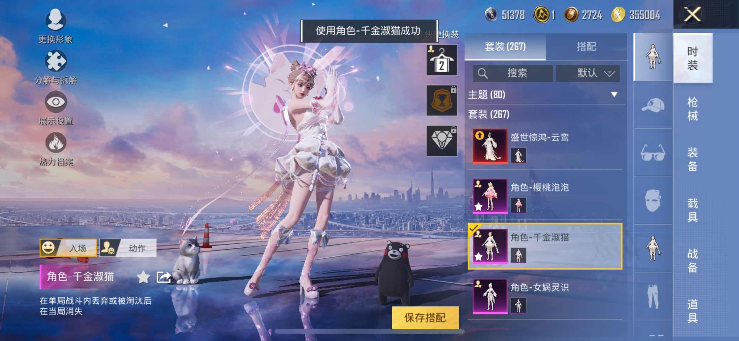 HPYXS3326366和平精英账号详情图12