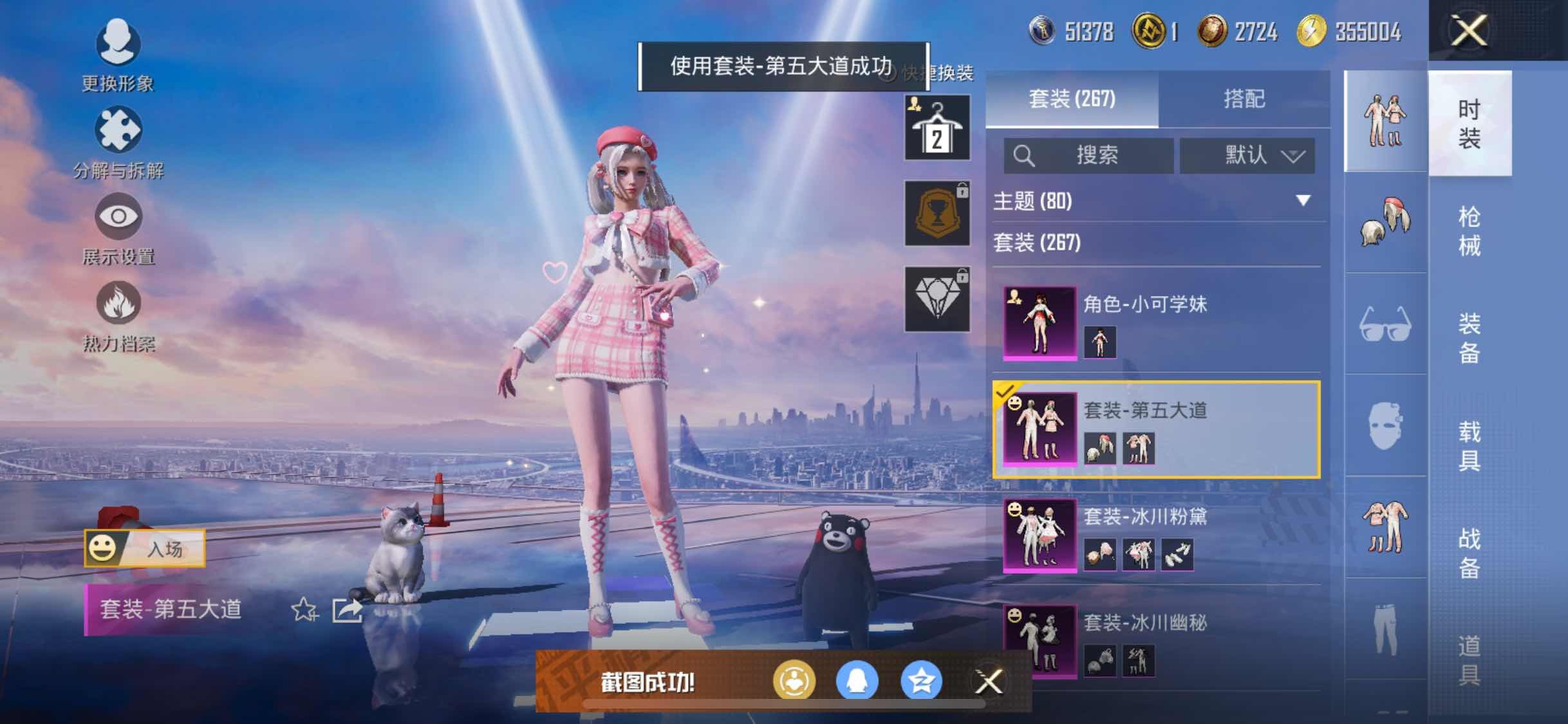 HPYXS3326366和平精英账号详情图13