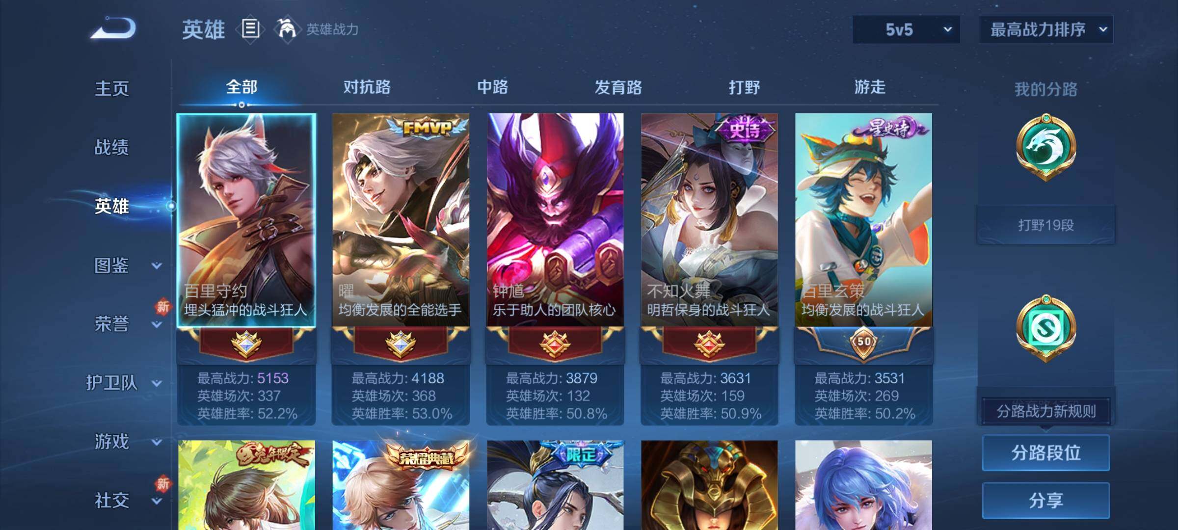 WZCMY3267342王者荣耀账号详情图3 WZCMY3267342王者荣耀账号详情图3
