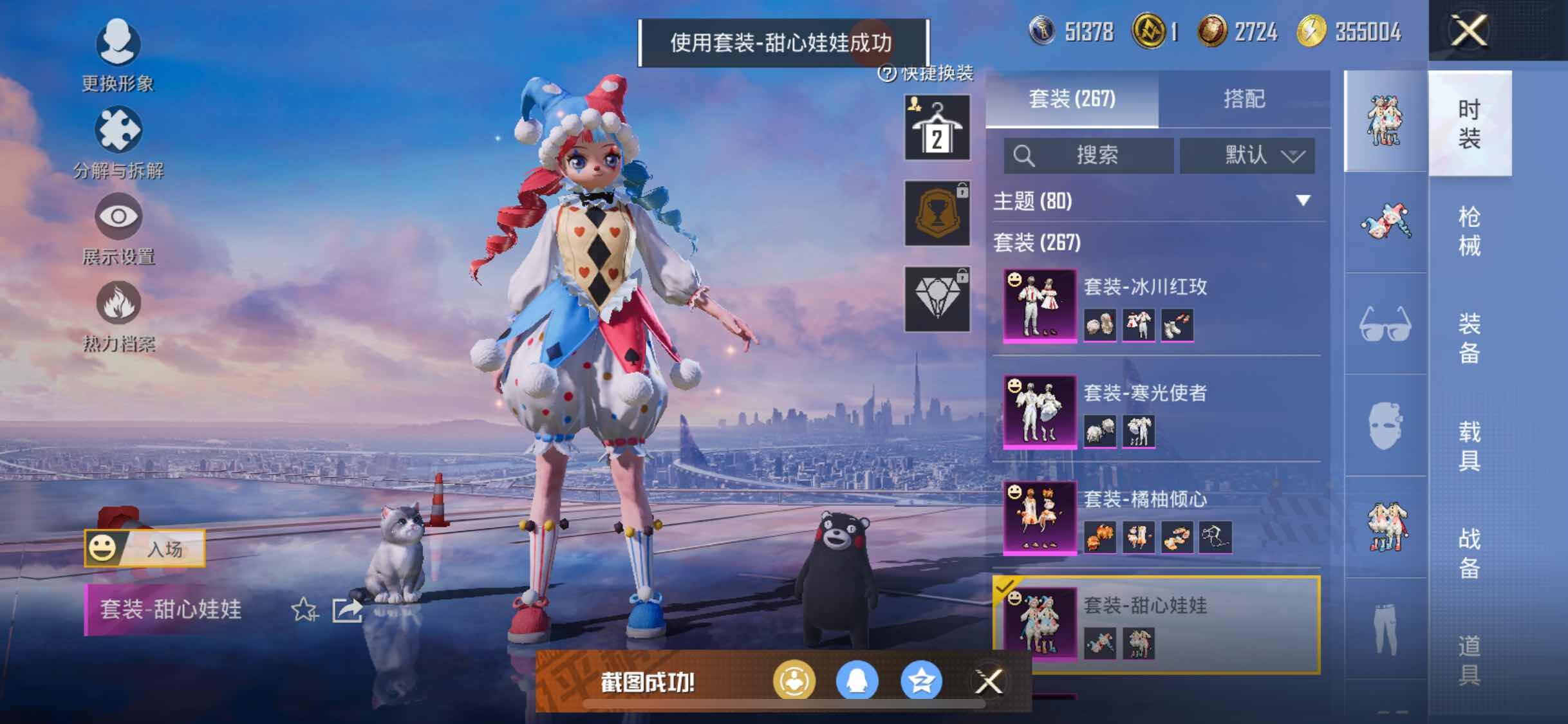 HPYXS3326366和平精英账号详情图14