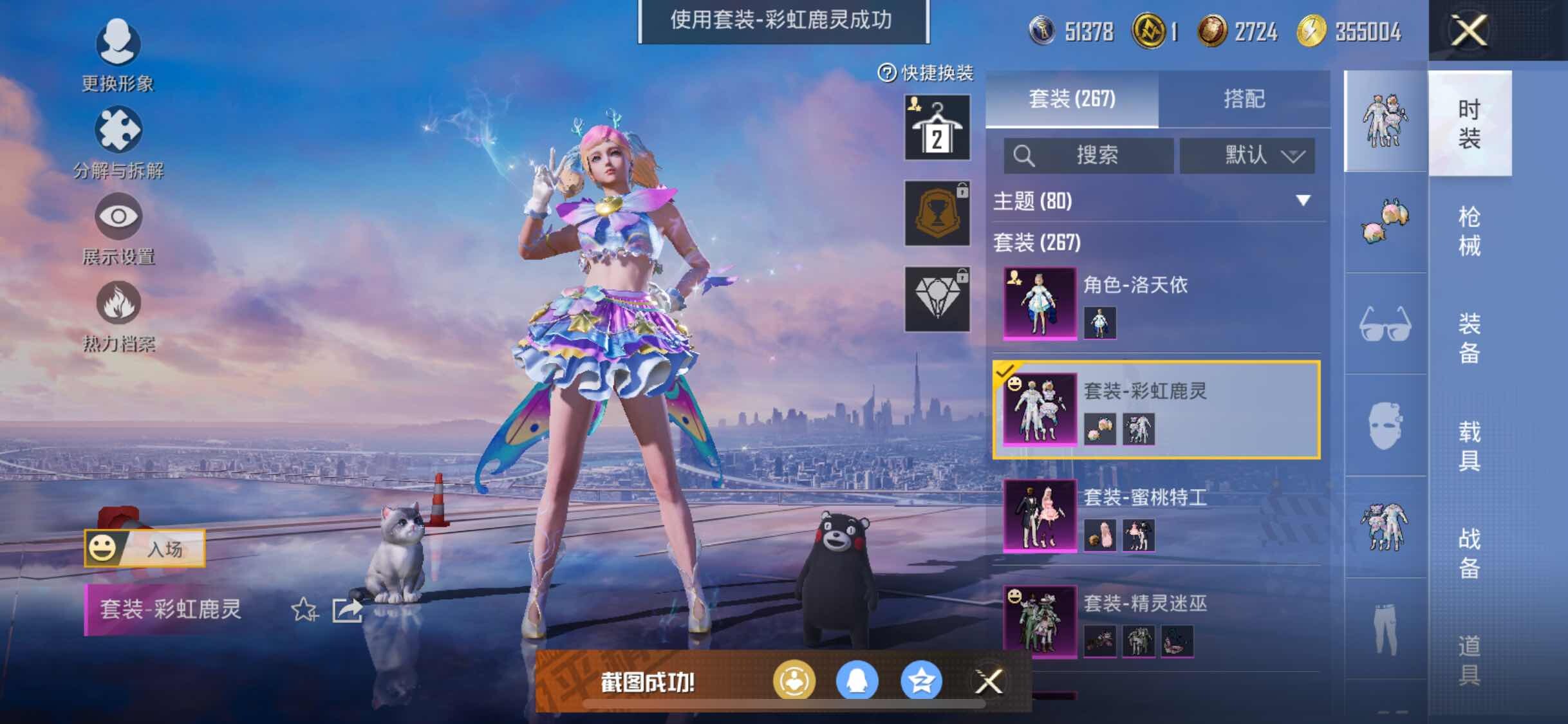 HPYXS3326366和平精英账号详情图15