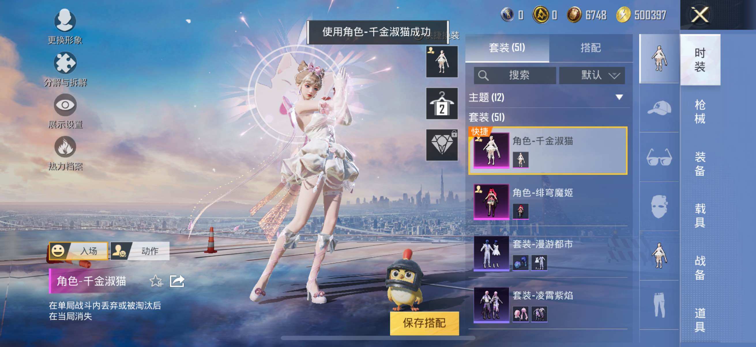 HPYXS3326257和平精英账号详情图6
