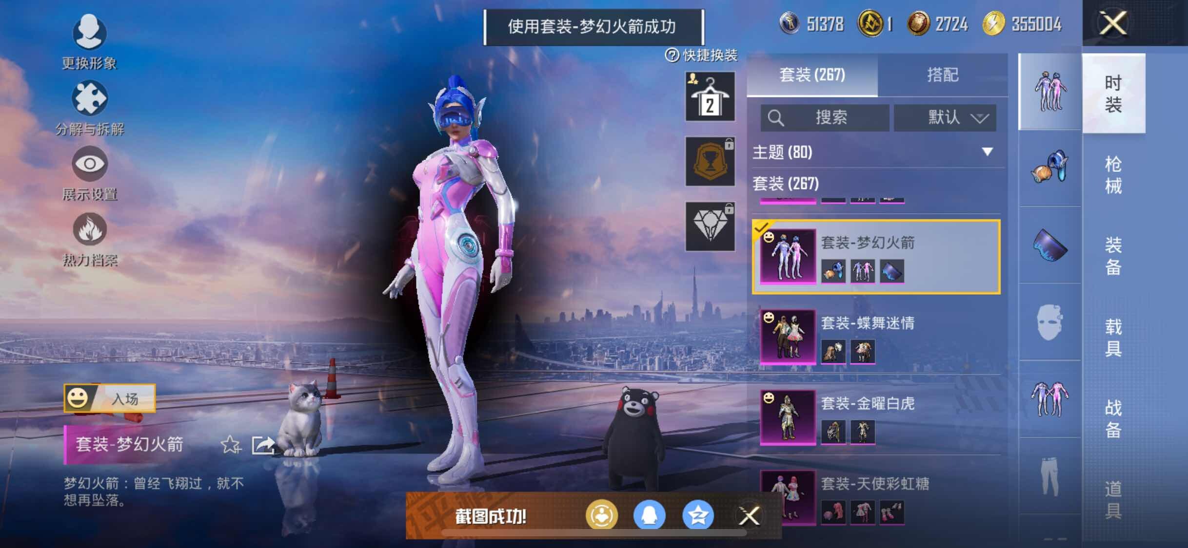 HPYXS3326366和平精英账号详情图16