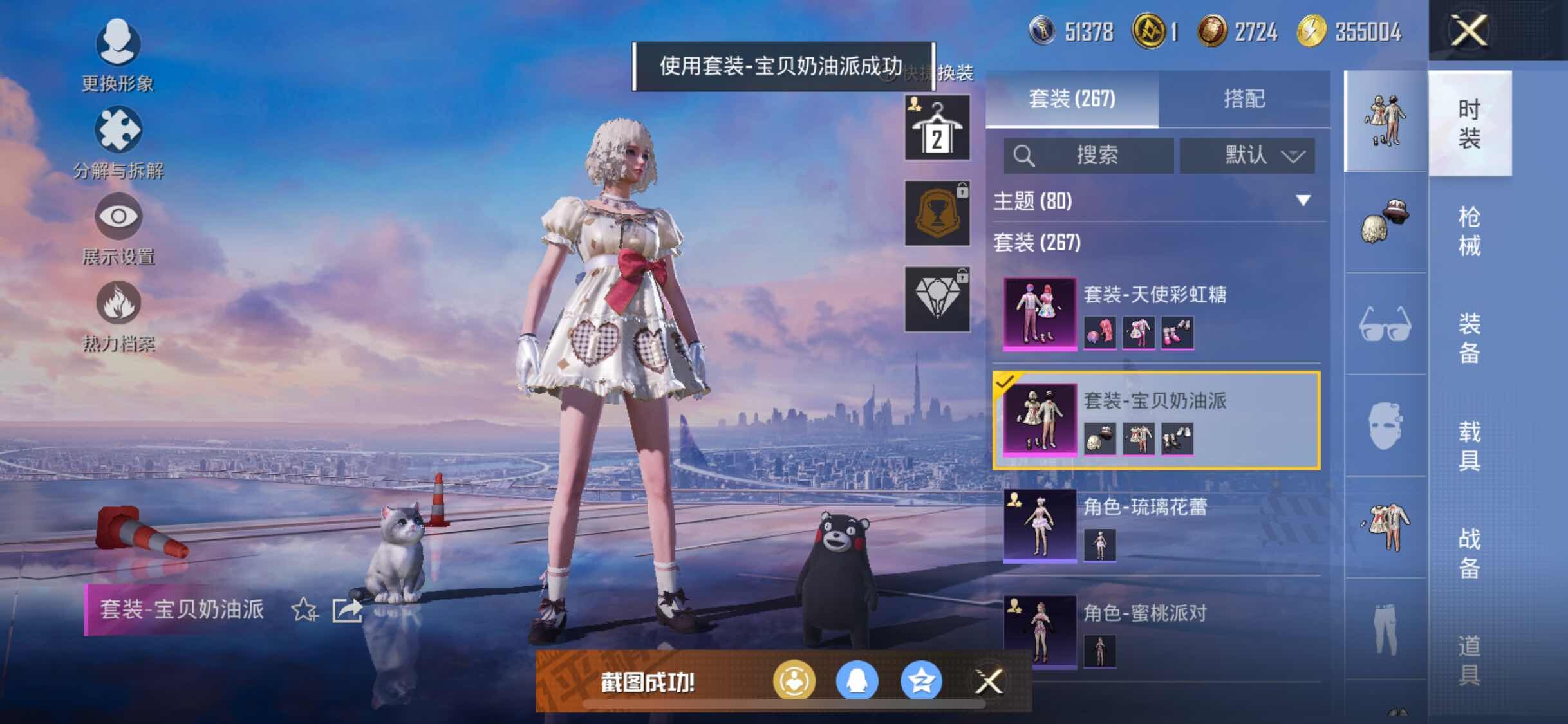 HPYXS3326366和平精英账号详情图17