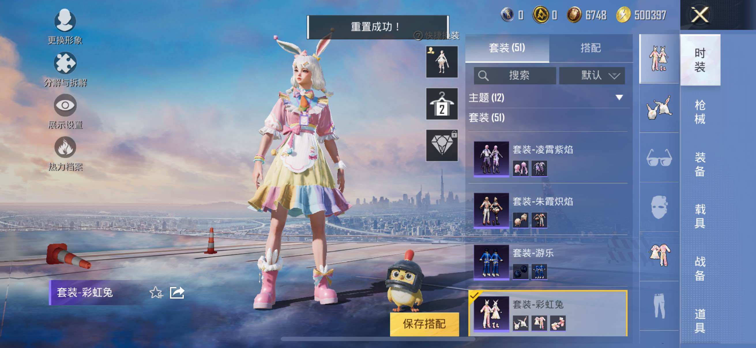 HPYXS3326257和平精英账号详情图8