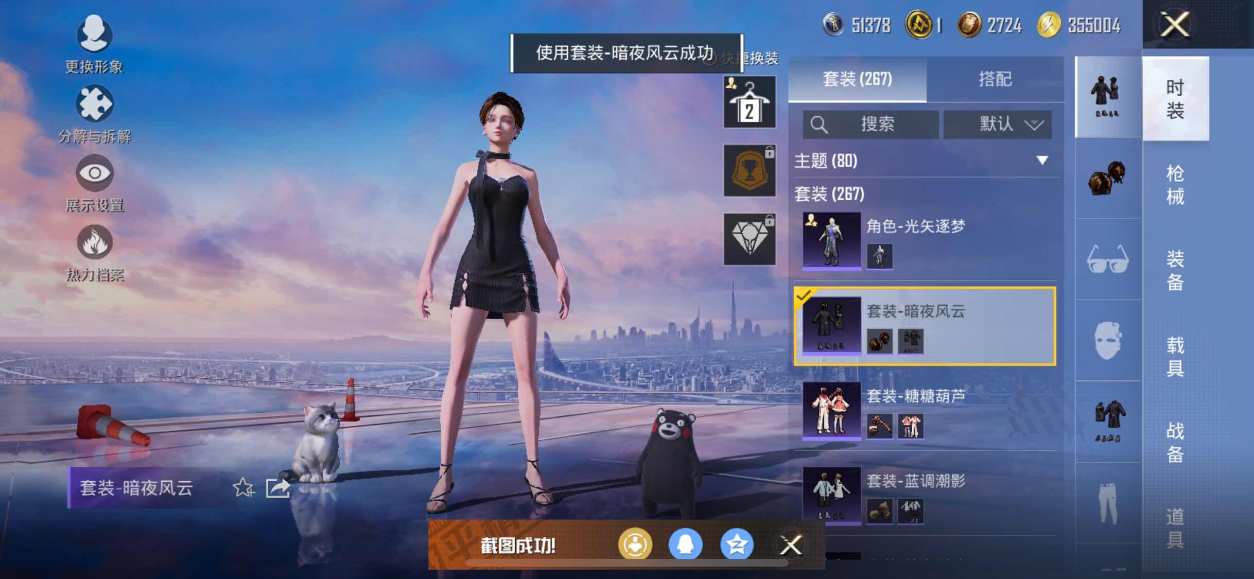 HPYXS3326366和平精英账号详情图18