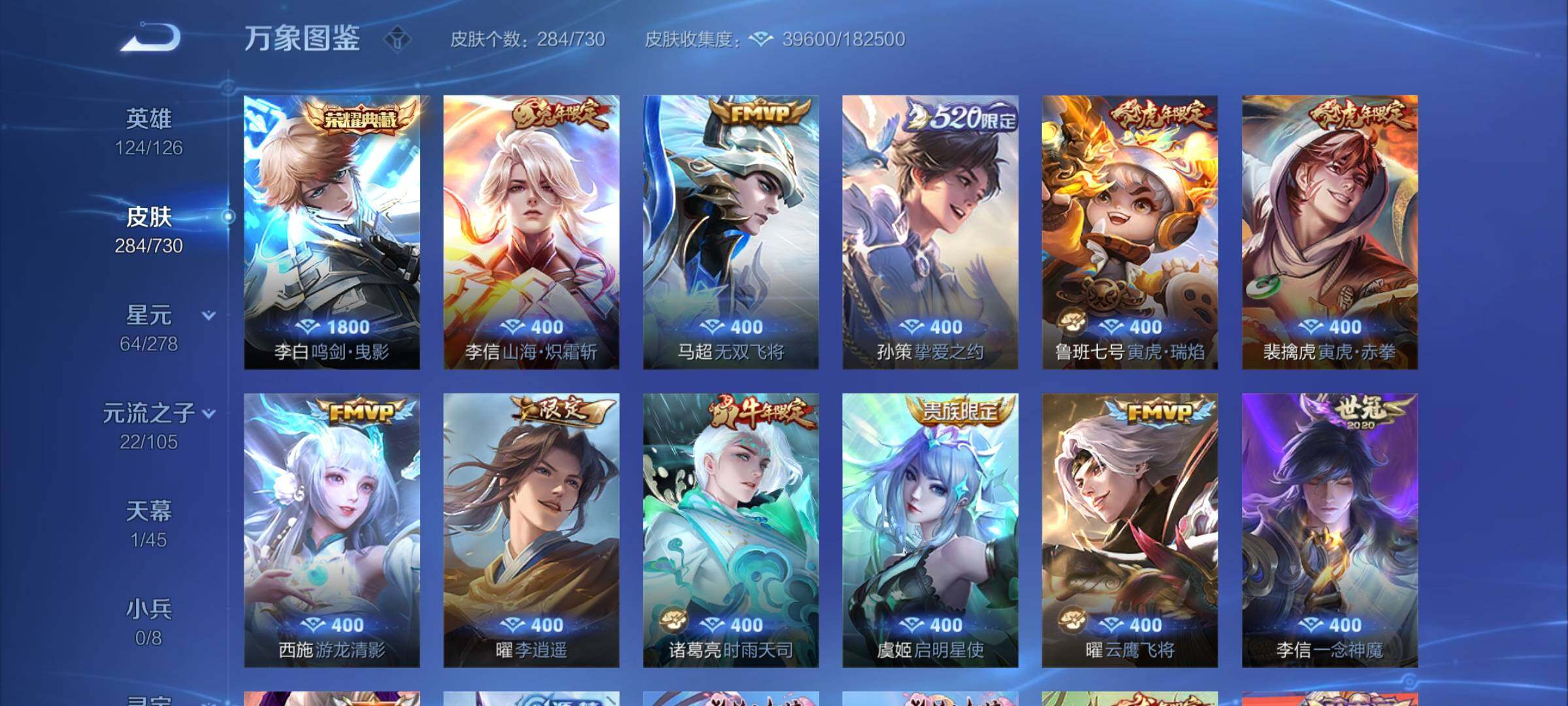 WZCMY3267342王者荣耀账号详情图6 WZCMY3267342王者荣耀账号详情图6