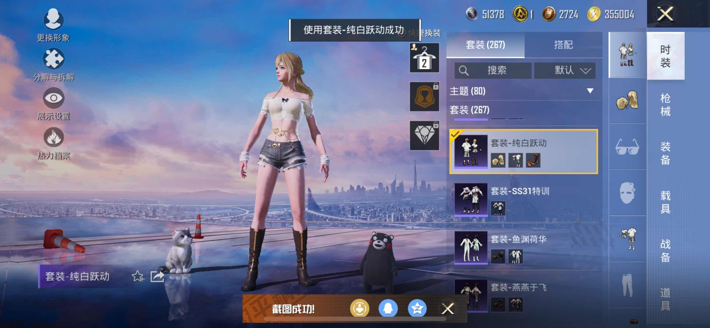 HPYXS3326366和平精英账号详情图19