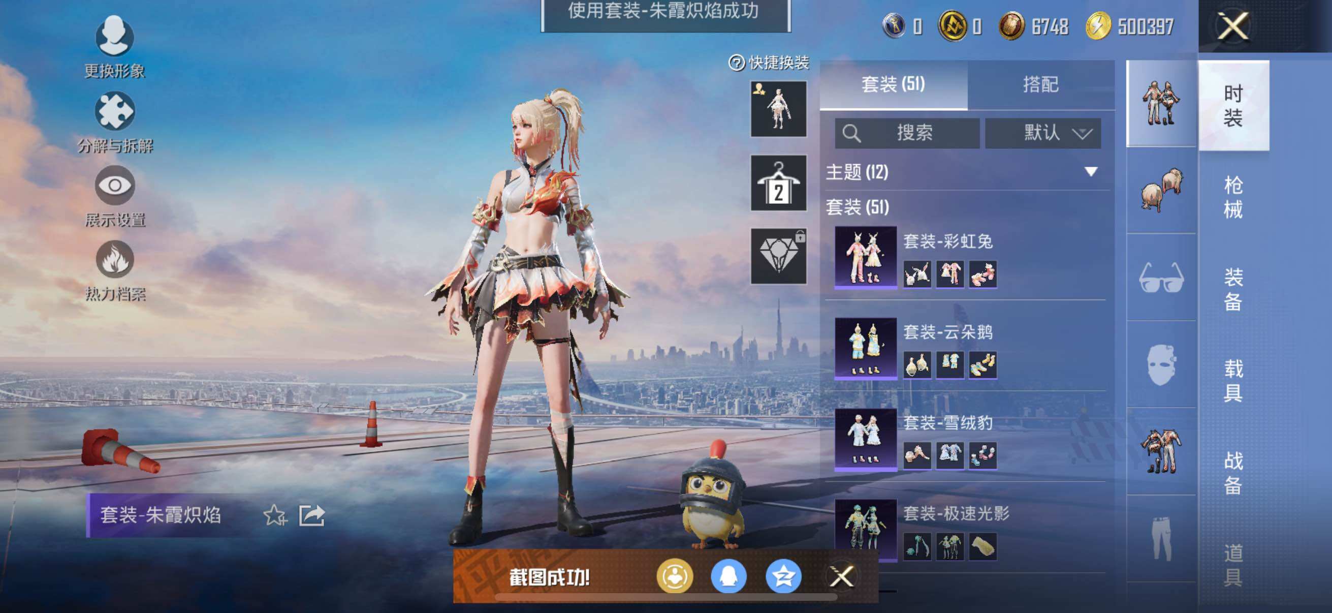 HPYXS3326257和平精英账号详情图9