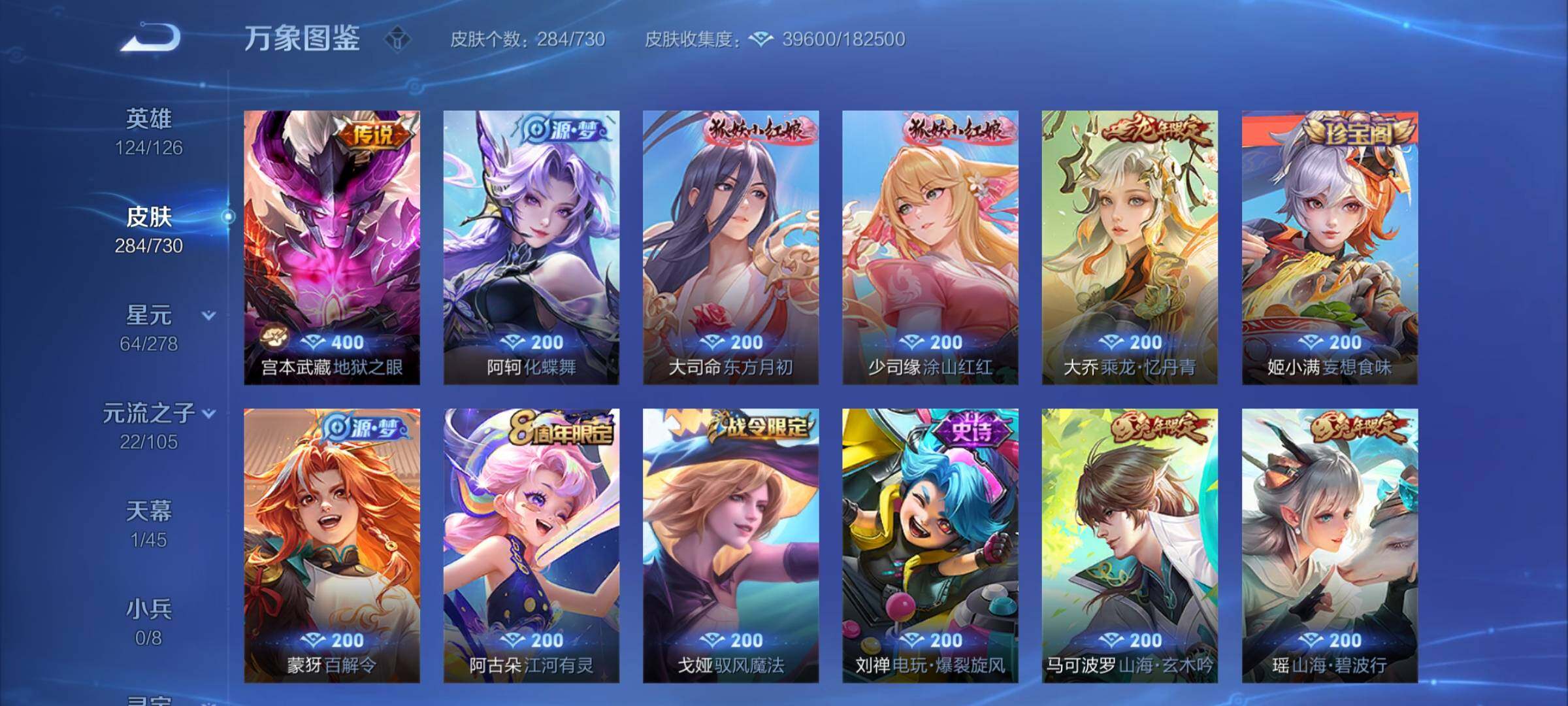 WZCMY3267342王者荣耀账号详情图7 WZCMY3267342王者荣耀账号详情图7