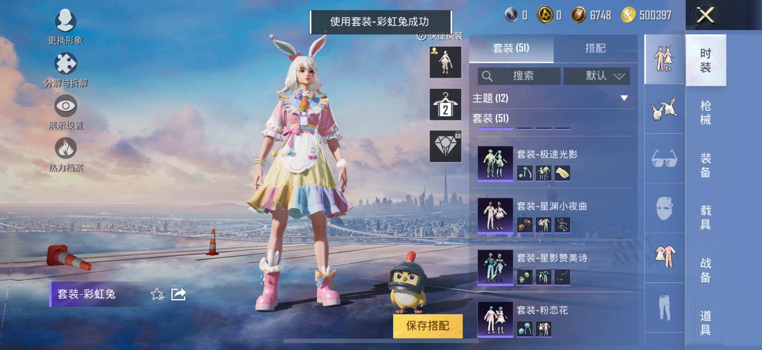 HPYXS3326257和平精英账号详情图12