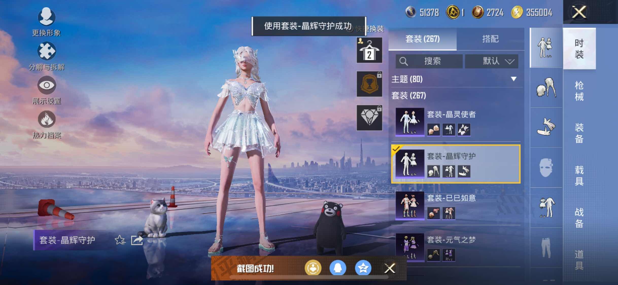 HPYXS3326366和平精英账号详情图20