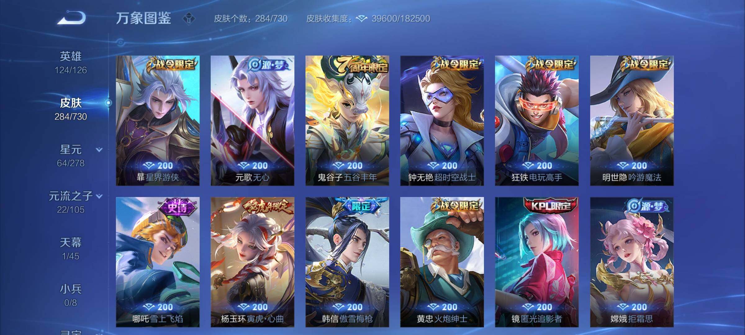 WZCMY3267342王者荣耀账号详情图8 WZCMY3267342王者荣耀账号详情图8